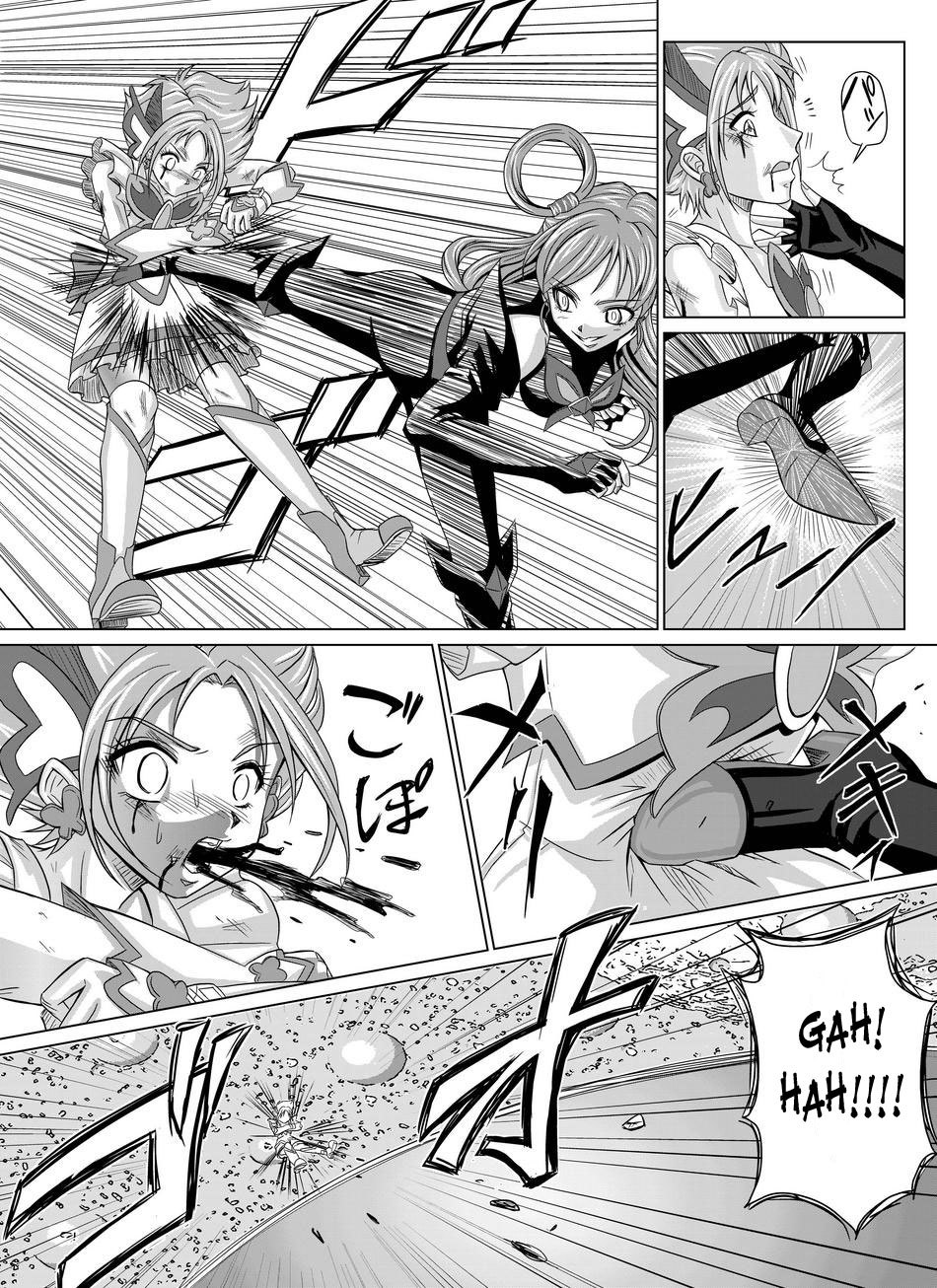 Mou Hitotsu no Ketsumatsu〜Henshin Heroine Kairaku Sennou Yes !!プリキュア5編〜大庭|別の結論2 Mou Hitotsu no Ketsumatsu〜Henshin Heroine Kairaku Sennou Yes !!プリキュア5編〜大庭|別の結論2