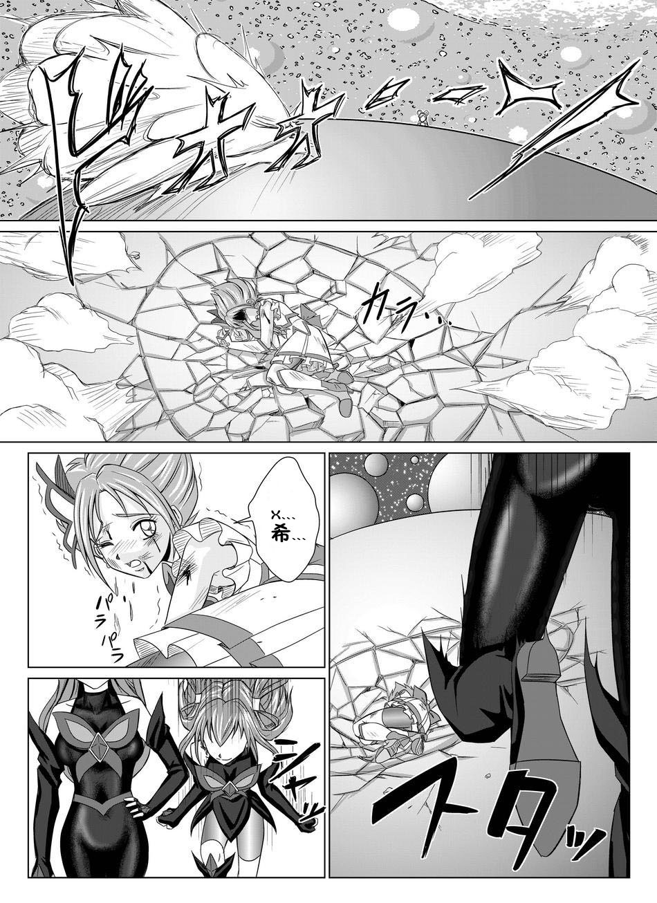 Mou Hitotsu no Ketsumatsu〜Henshin Heroine Kairaku Sennou Yes !!プリキュア5編〜大庭|別の結論2 Mou Hitotsu no Ketsumatsu〜Henshin Heroine Kairaku Sennou Yes !!プリキュア5編〜大庭|別の結論2
