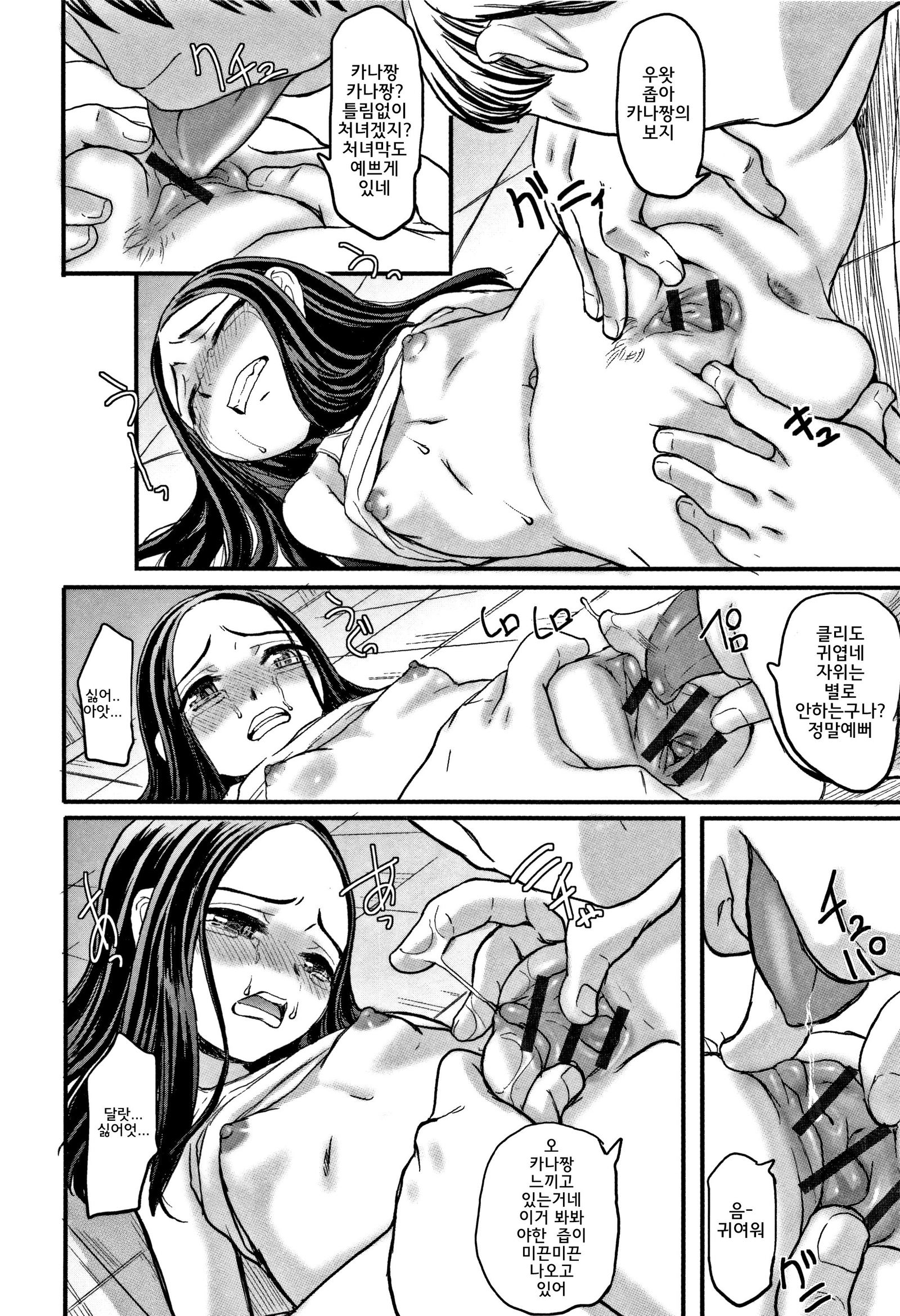 ヒミツドロップス| 비밀