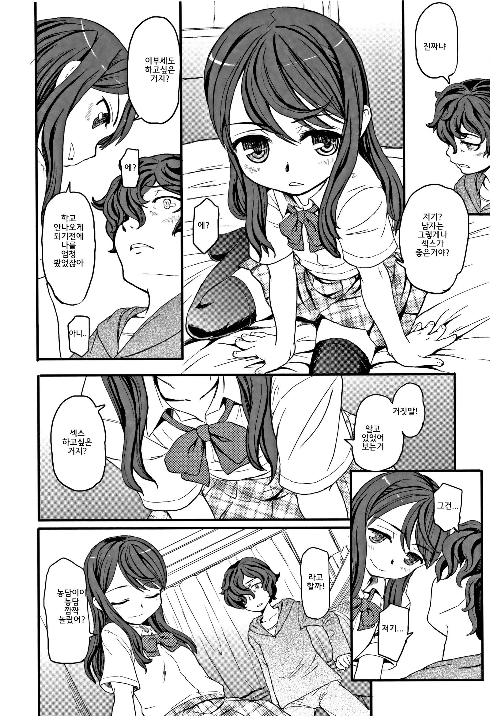 ヒミツドロップス| 비밀