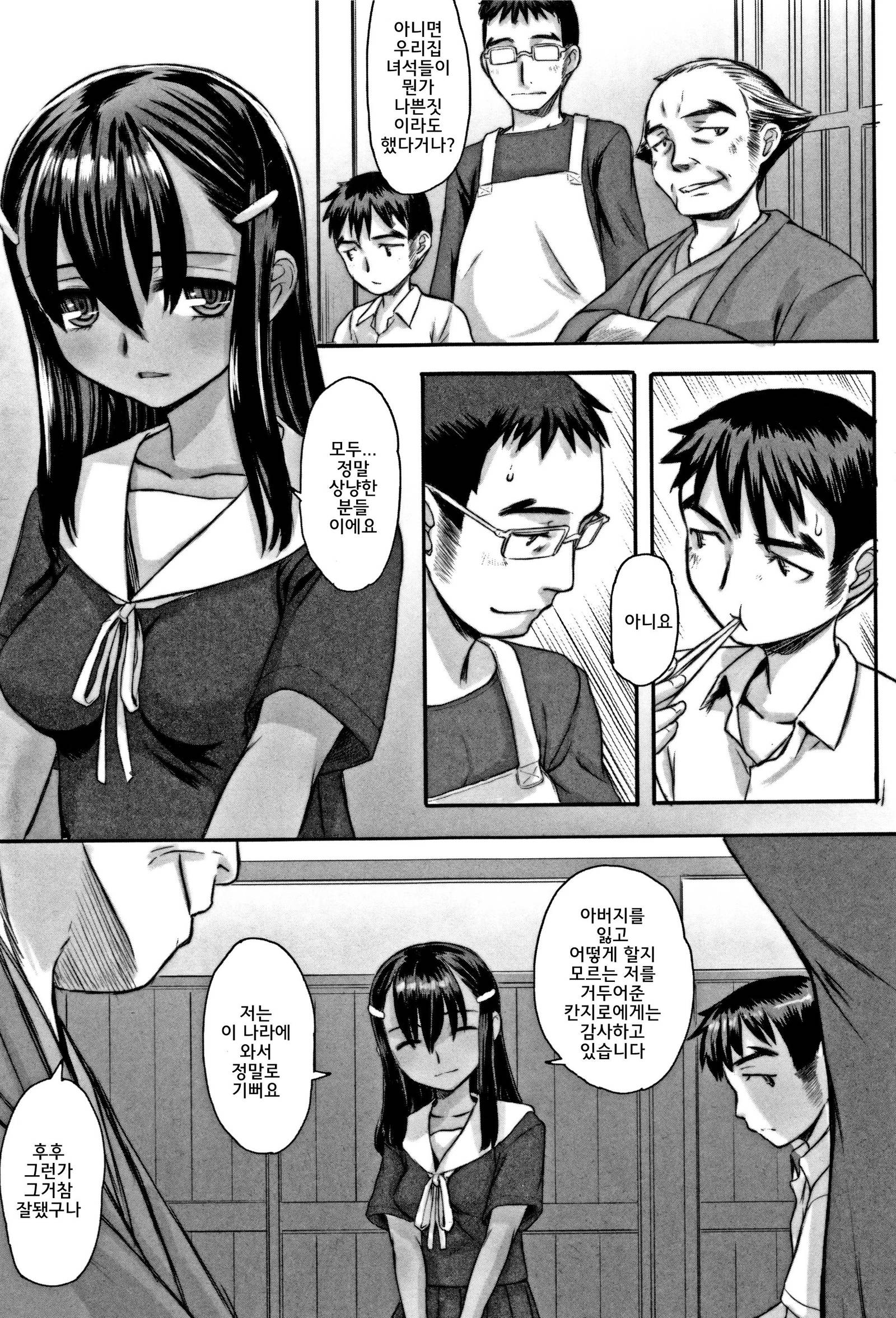 ヒミツドロップス| 비밀