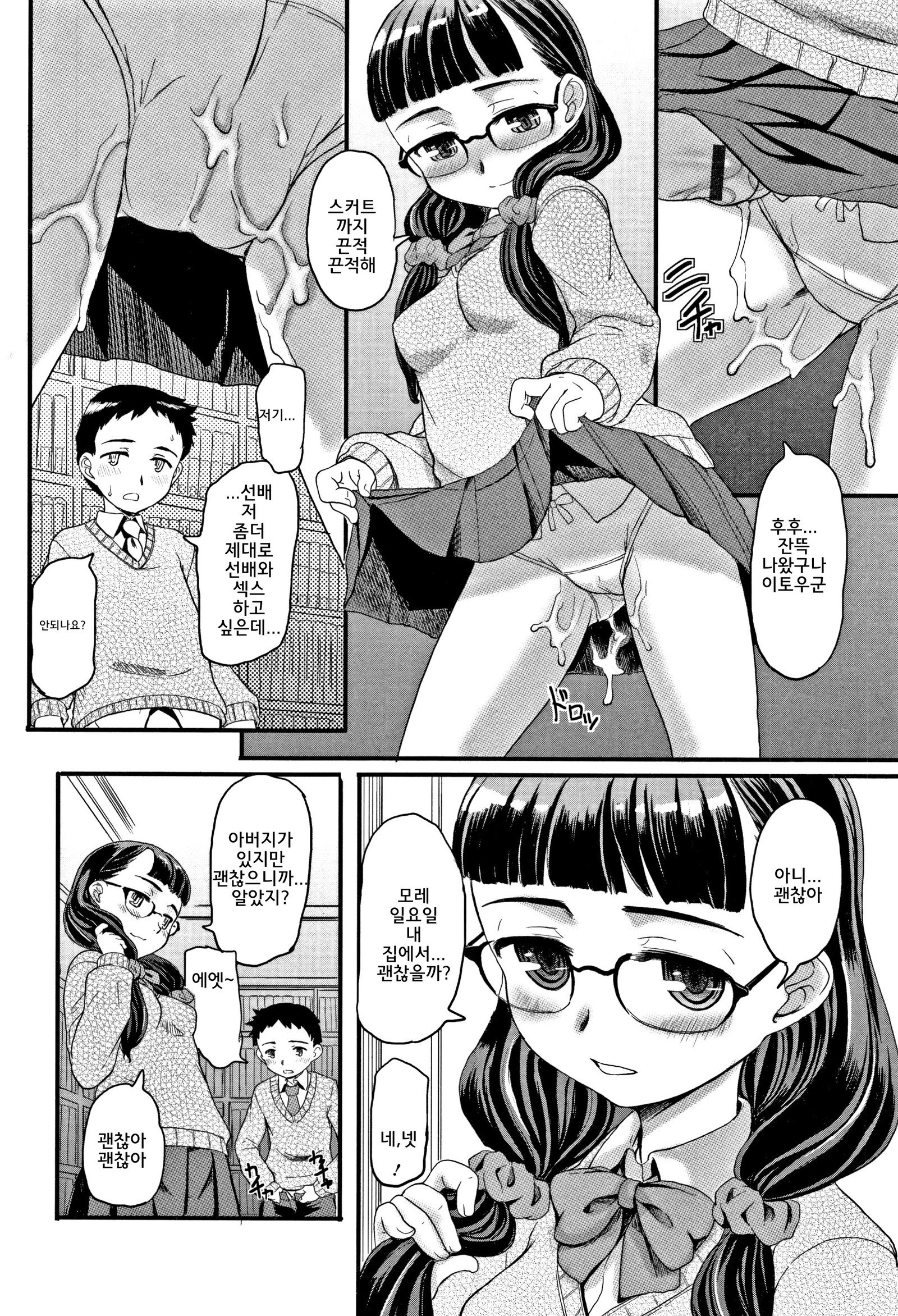 ヒミツドロップス| 비밀