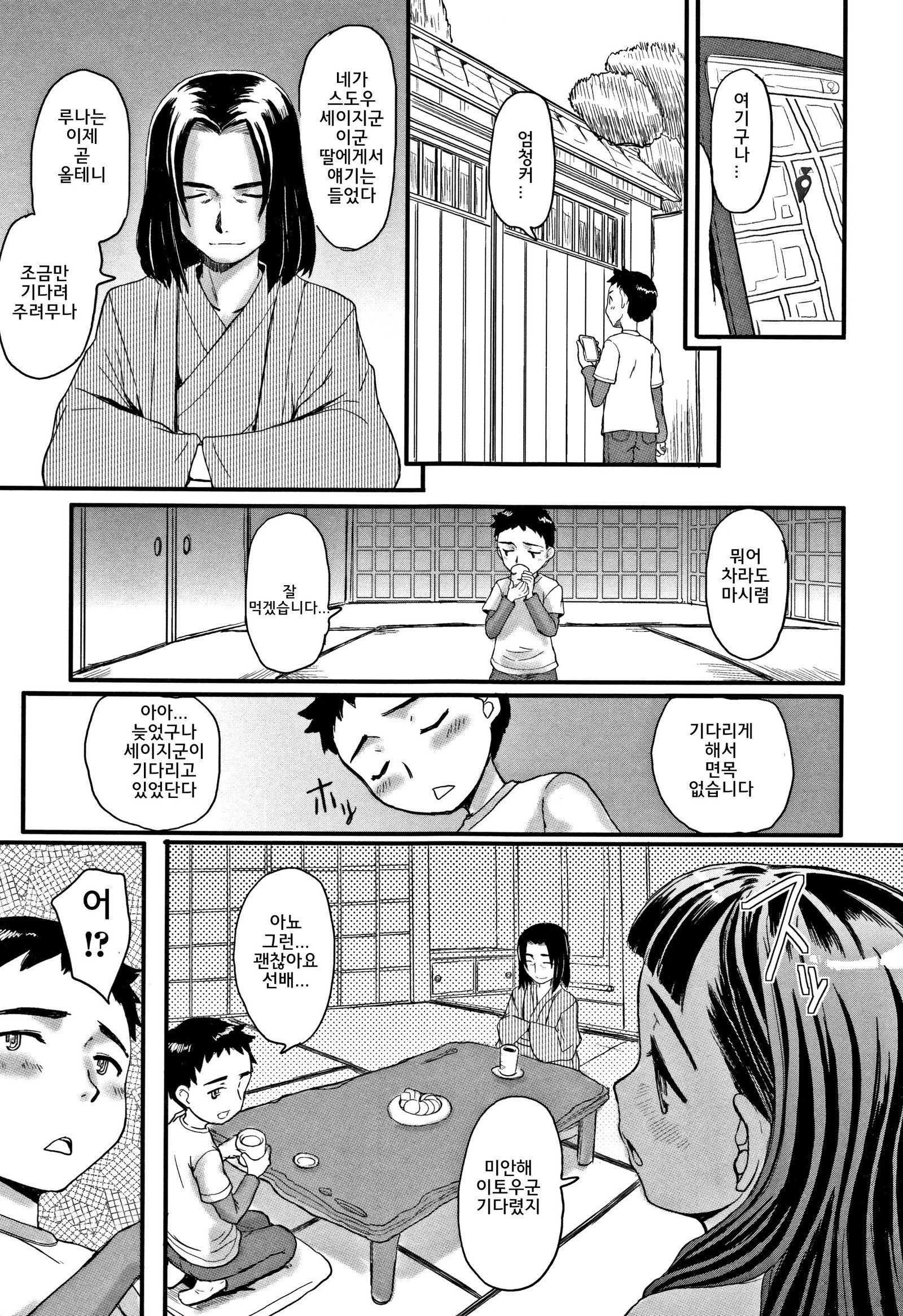 ヒミツドロップス| 비밀