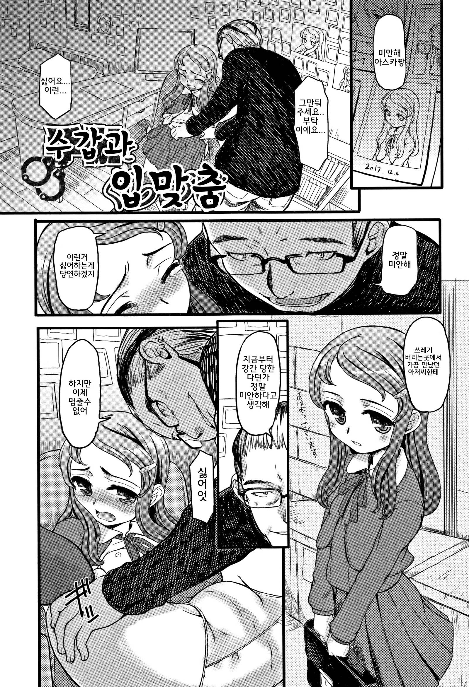 ヒミツドロップス| 비밀