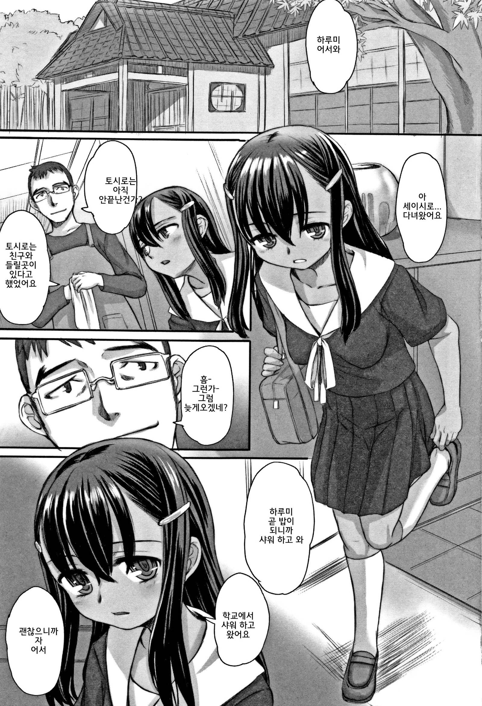 ヒミツドロップス| 비밀