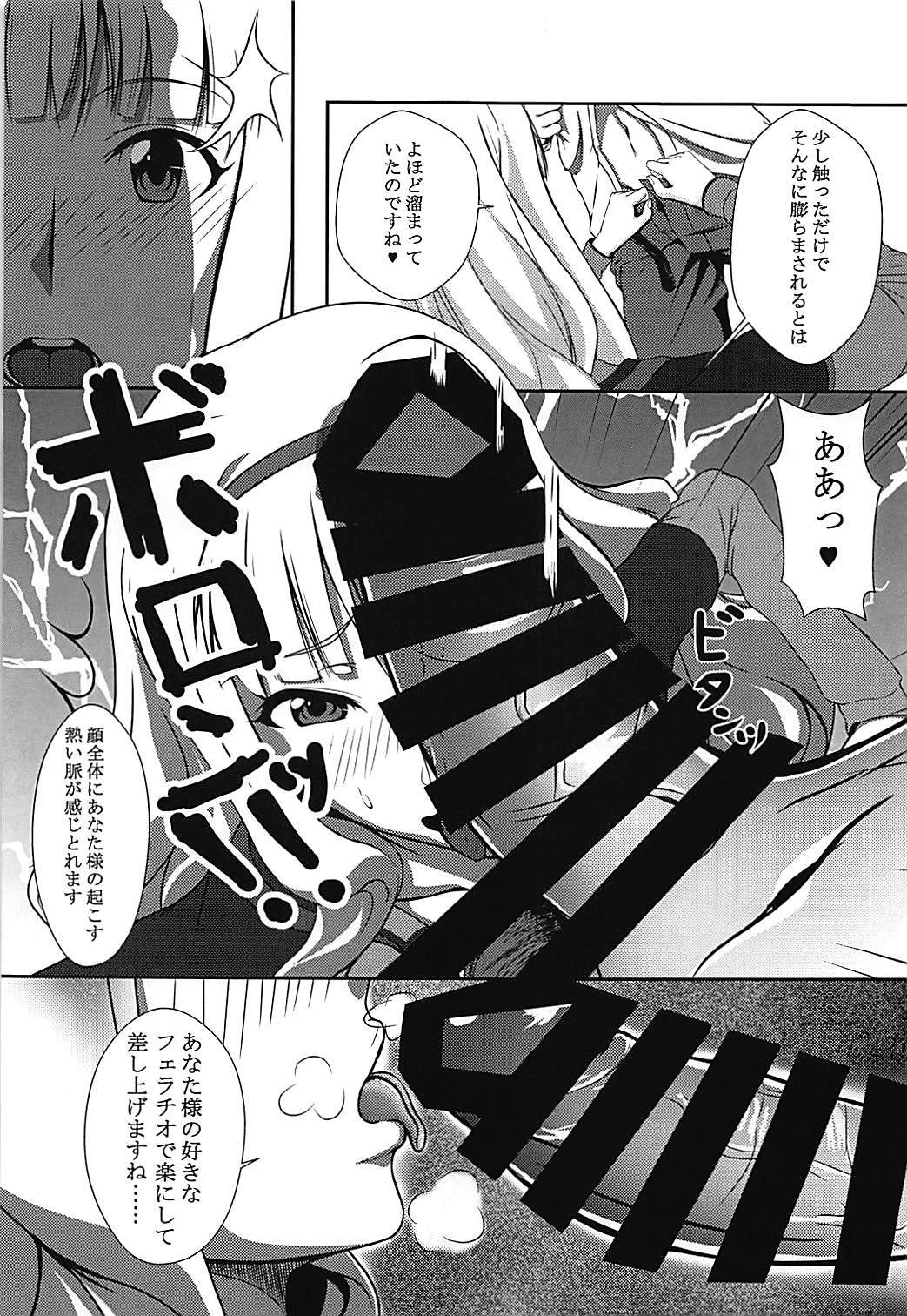 あれもしらないわたししかしらない