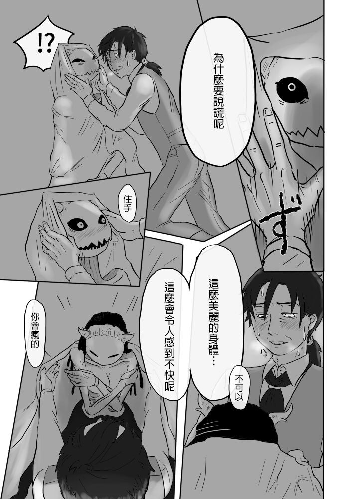 いぎょうのまじょうCh。 5