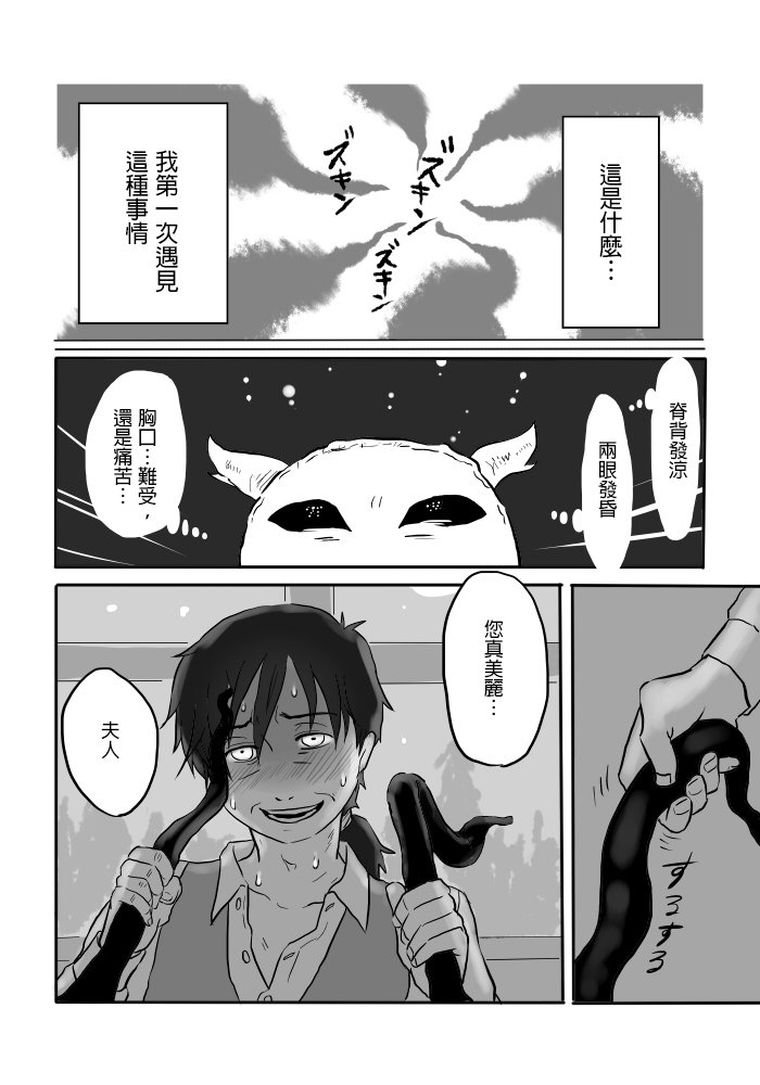いぎょうのまじょうCh。 5