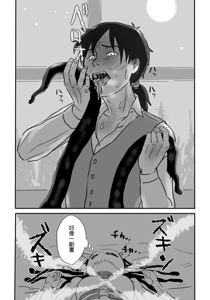 いぎょうのまじょうCh。 5