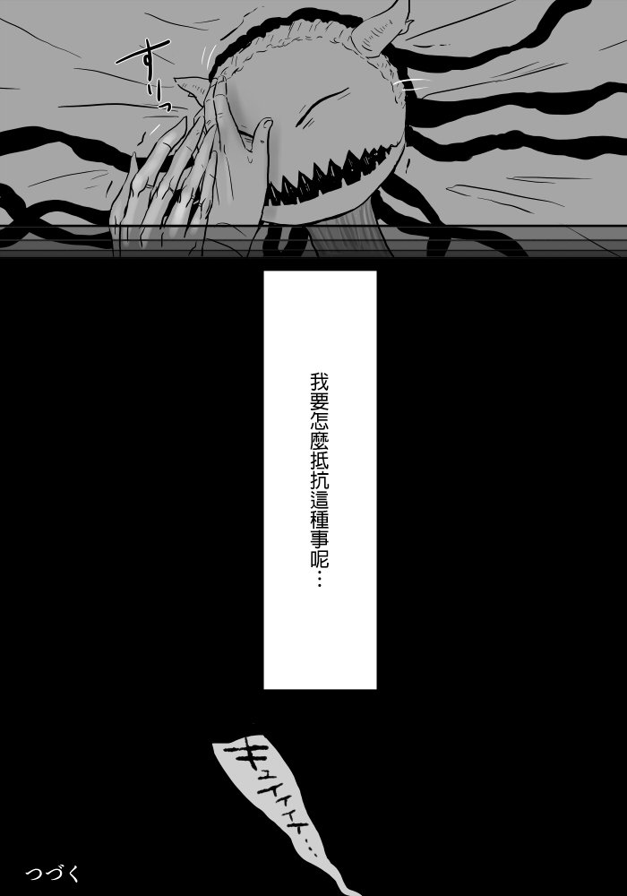 いぎょうのまじょうCh。 5