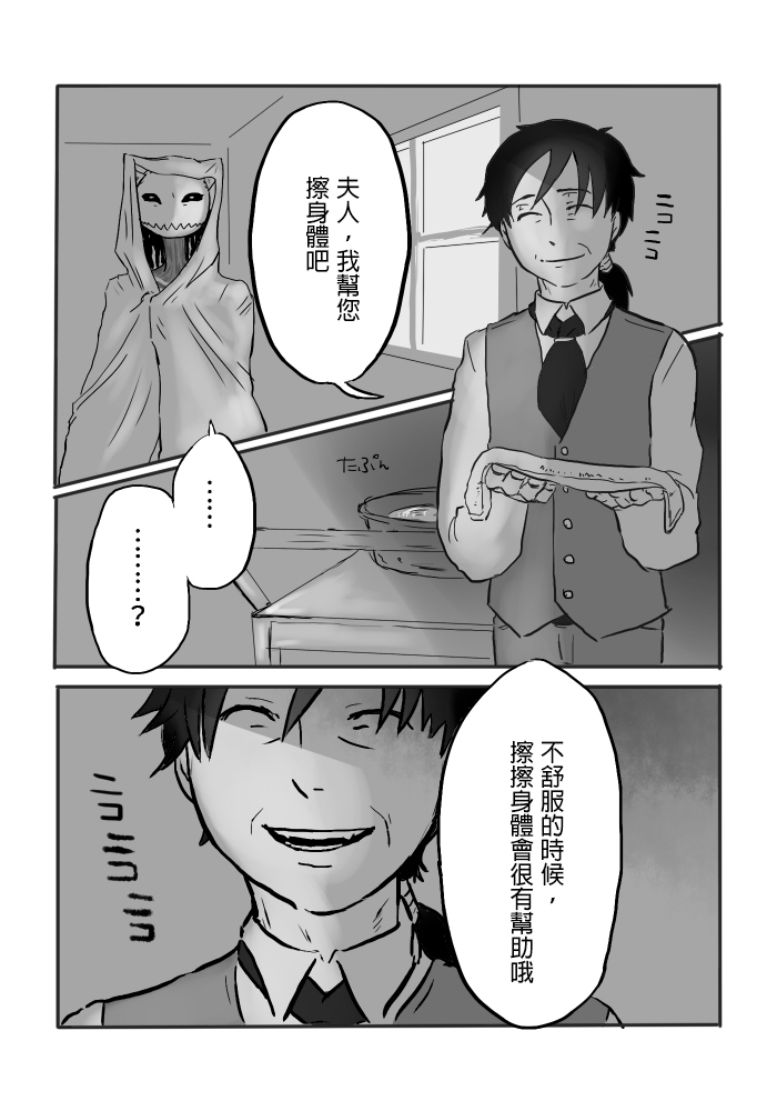 いぎょうのまじょうCh。 5
