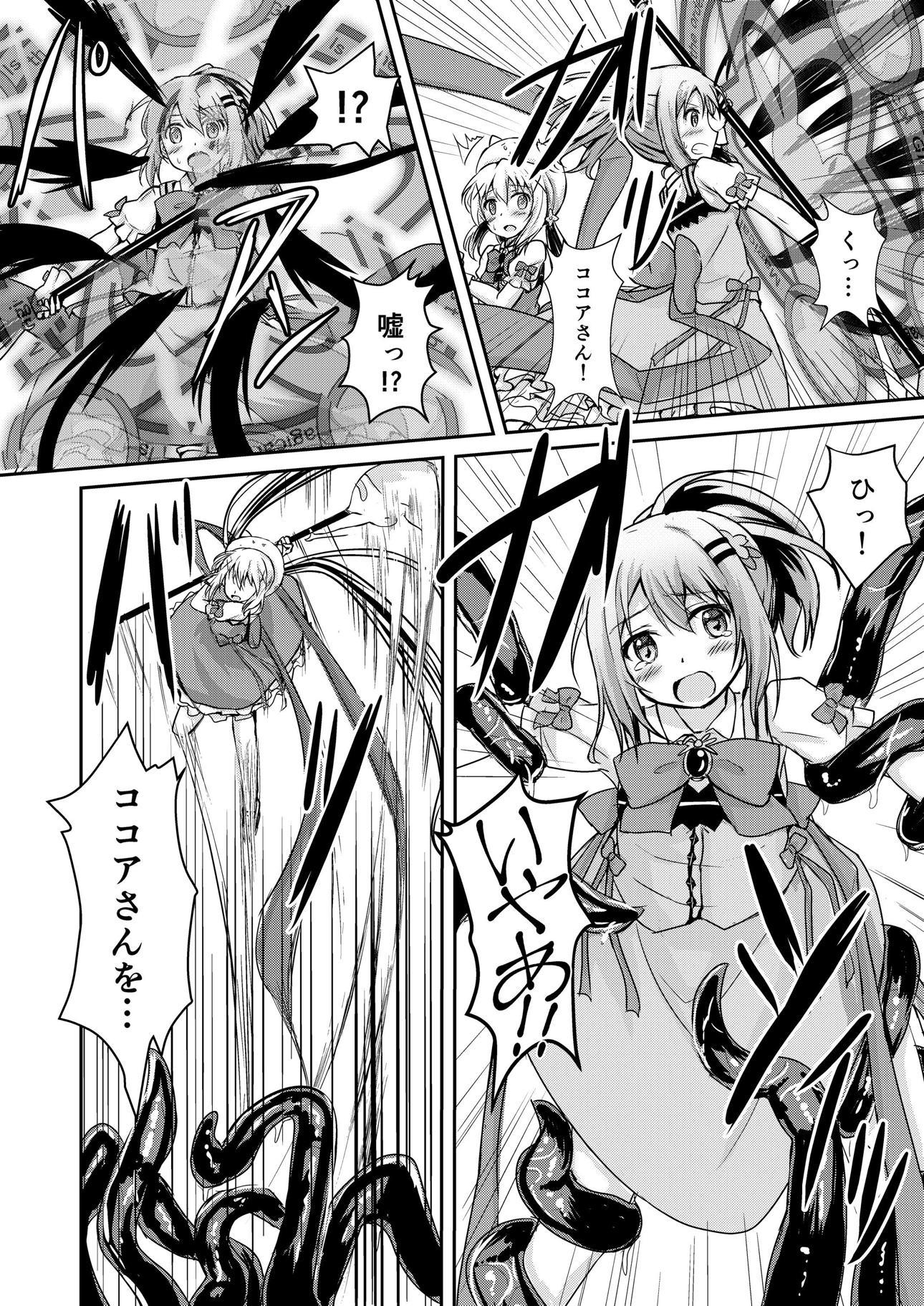 ご注文はうさぎですか！