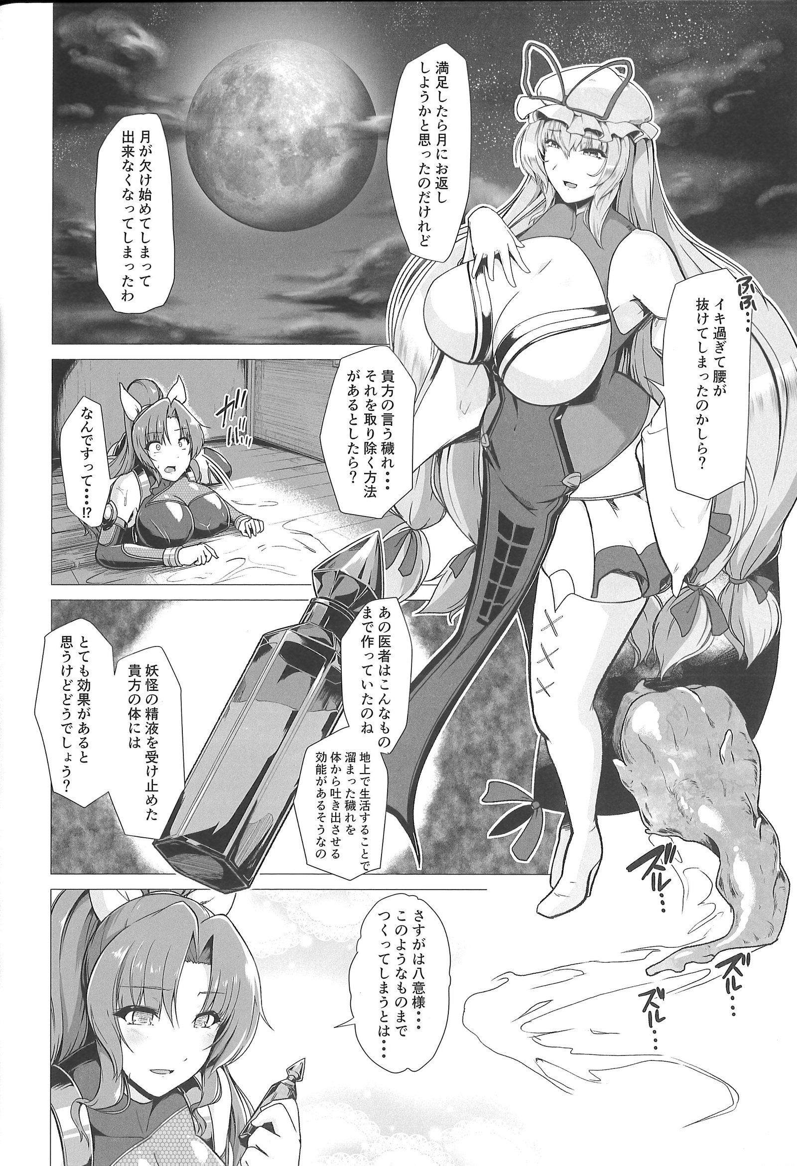 代姫たいまみこ-悦楽神道-