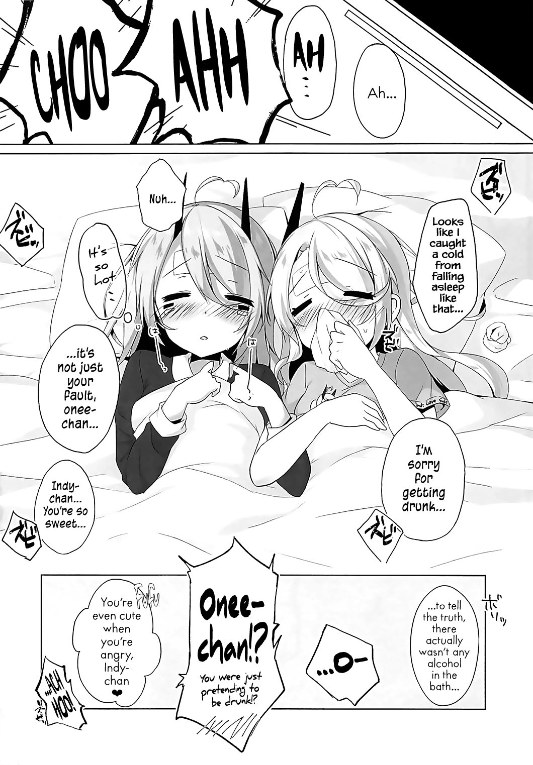お姉ちゃんと一生|おねえちゃんといっちゃ