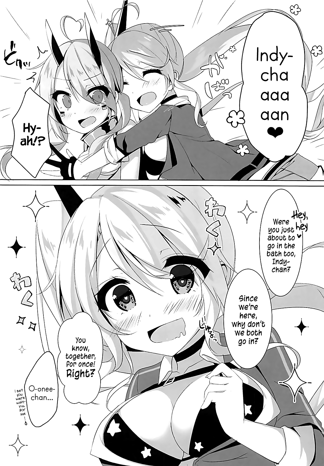お姉ちゃんと一生|おねえちゃんといっちゃ