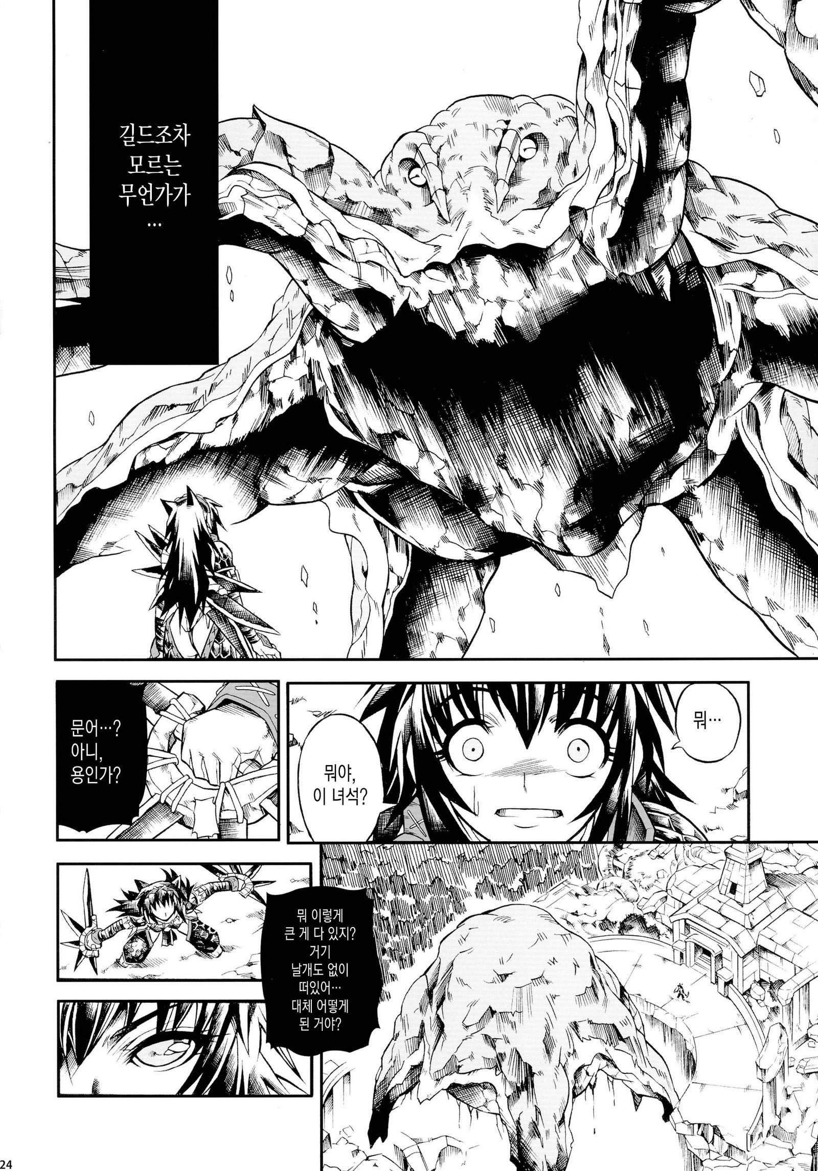 ソロハンター立の聖人ch.1〜3