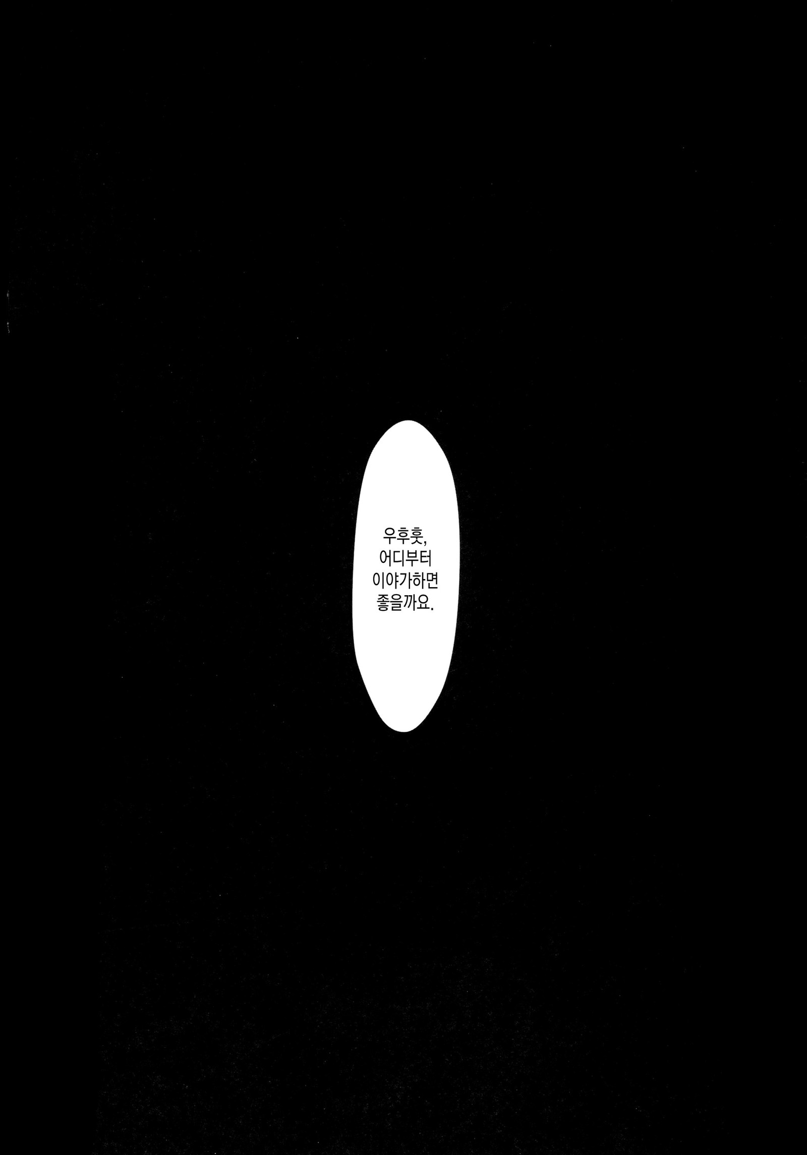 ソロハンター立の聖人ch.1〜3