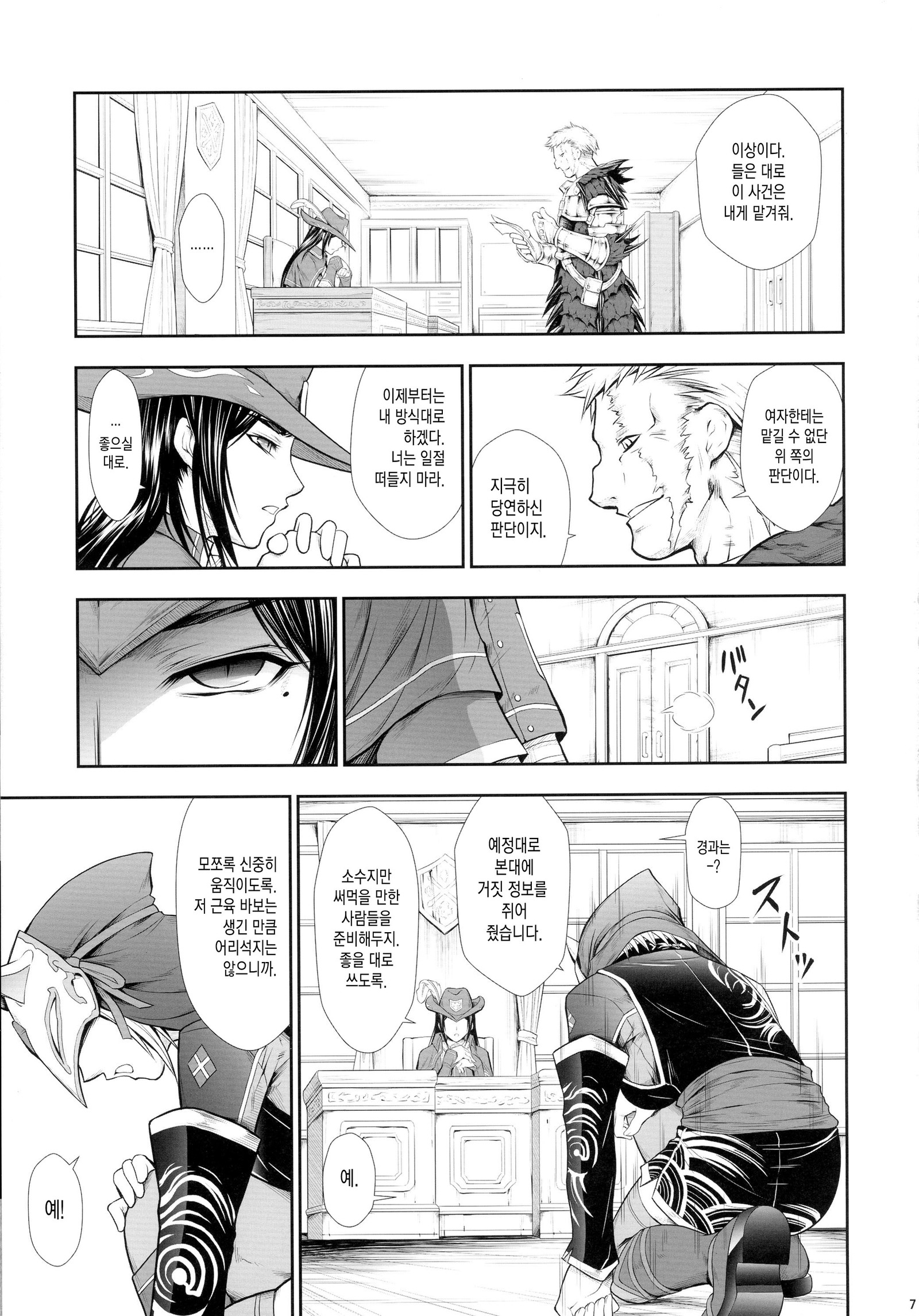 ソロハンター立の聖人ch.1〜3