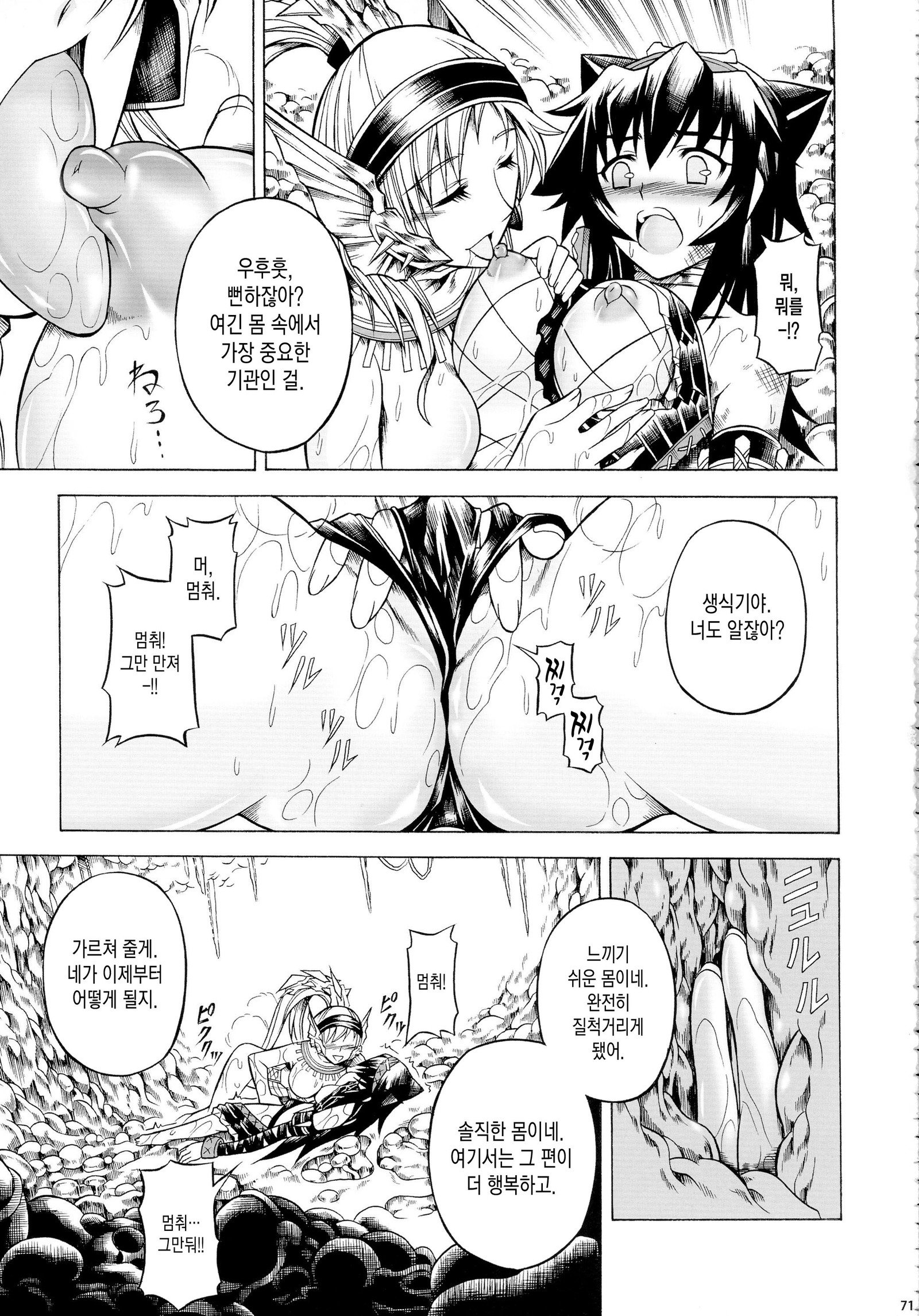 ソロハンター立の聖人ch.1〜3