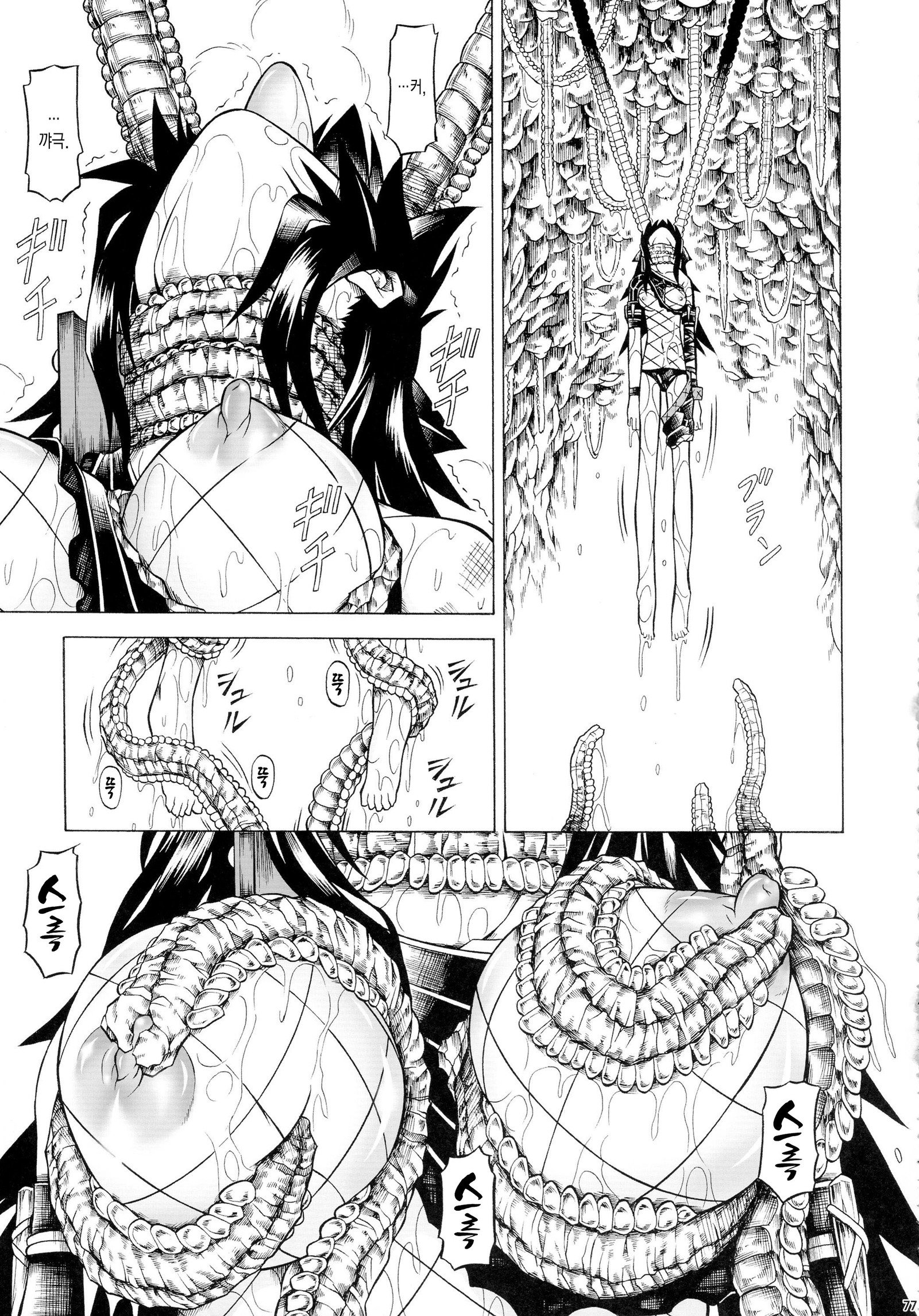 ソロハンター立の聖人ch.1〜3