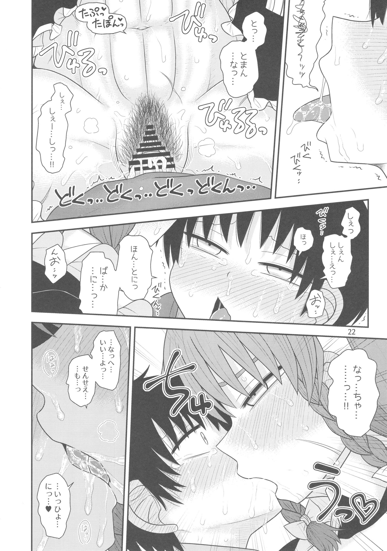 スルダケ十六。