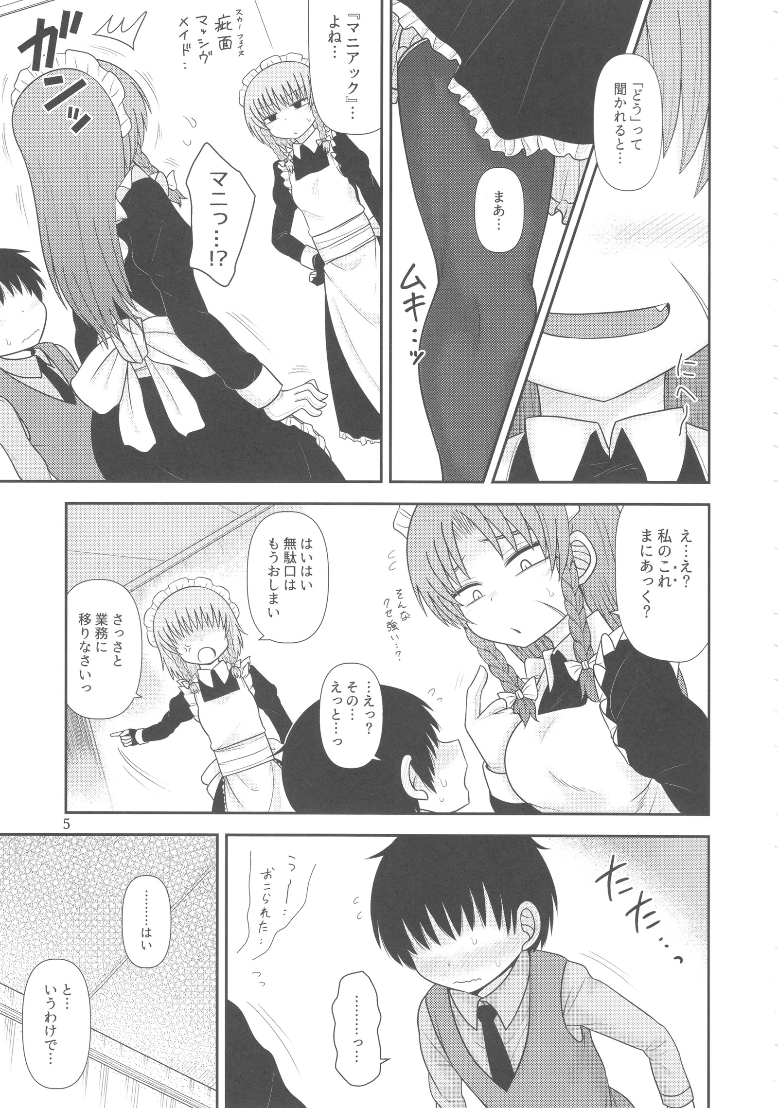 スルダケ十六。