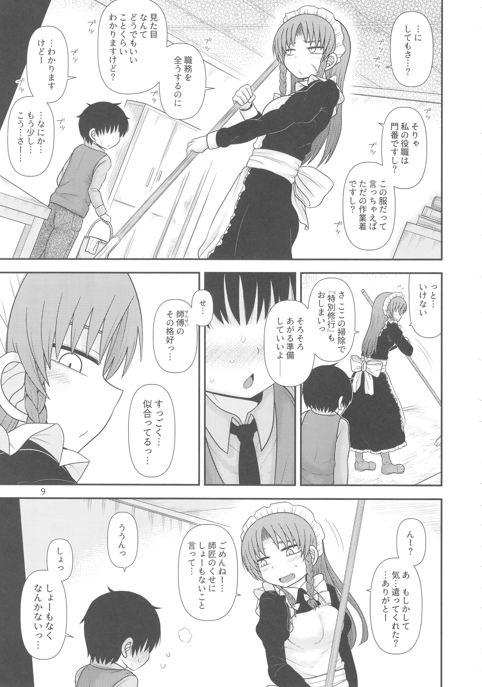 スルダケ十六。