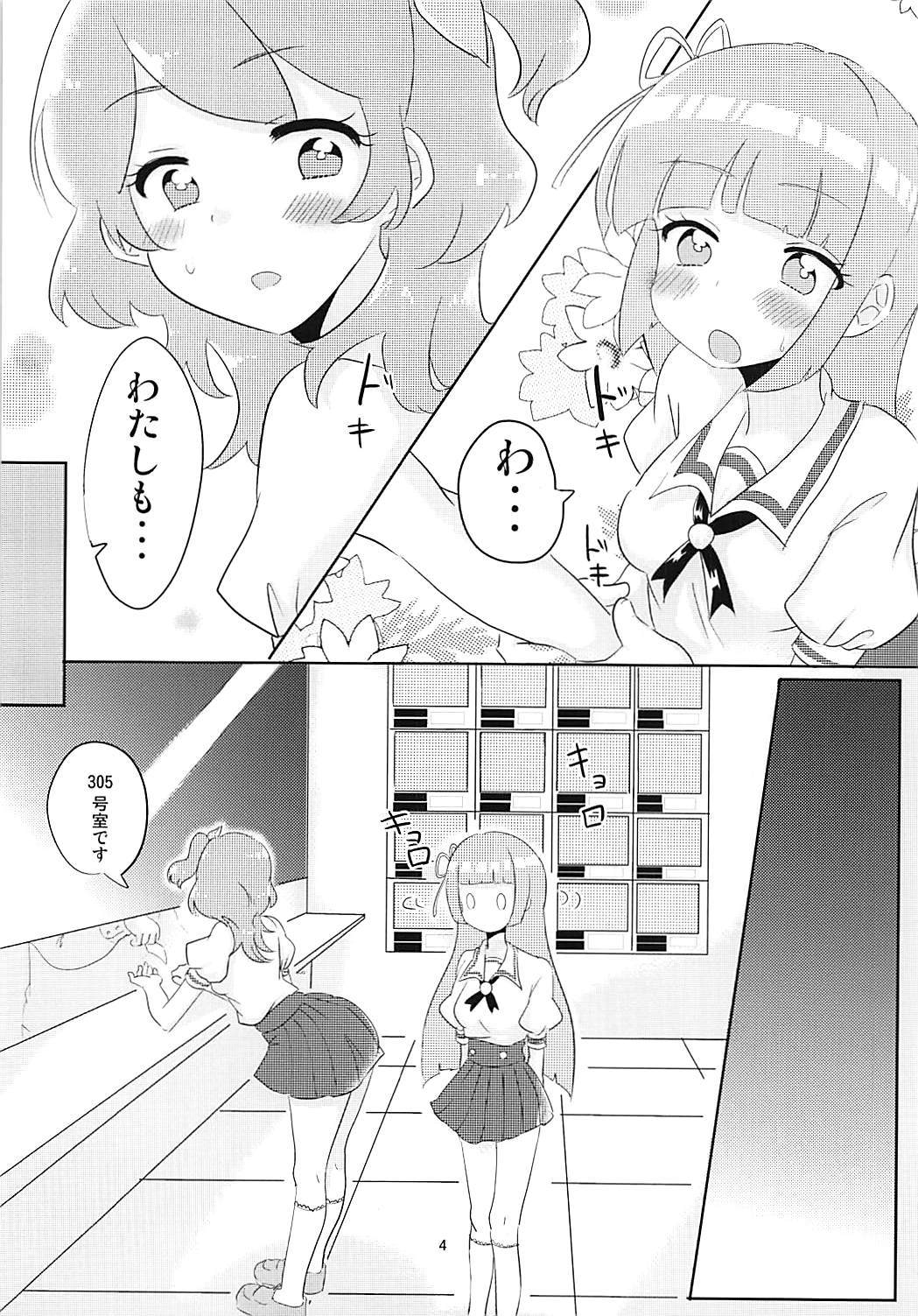 おぞらっことたのしいエロカツ2