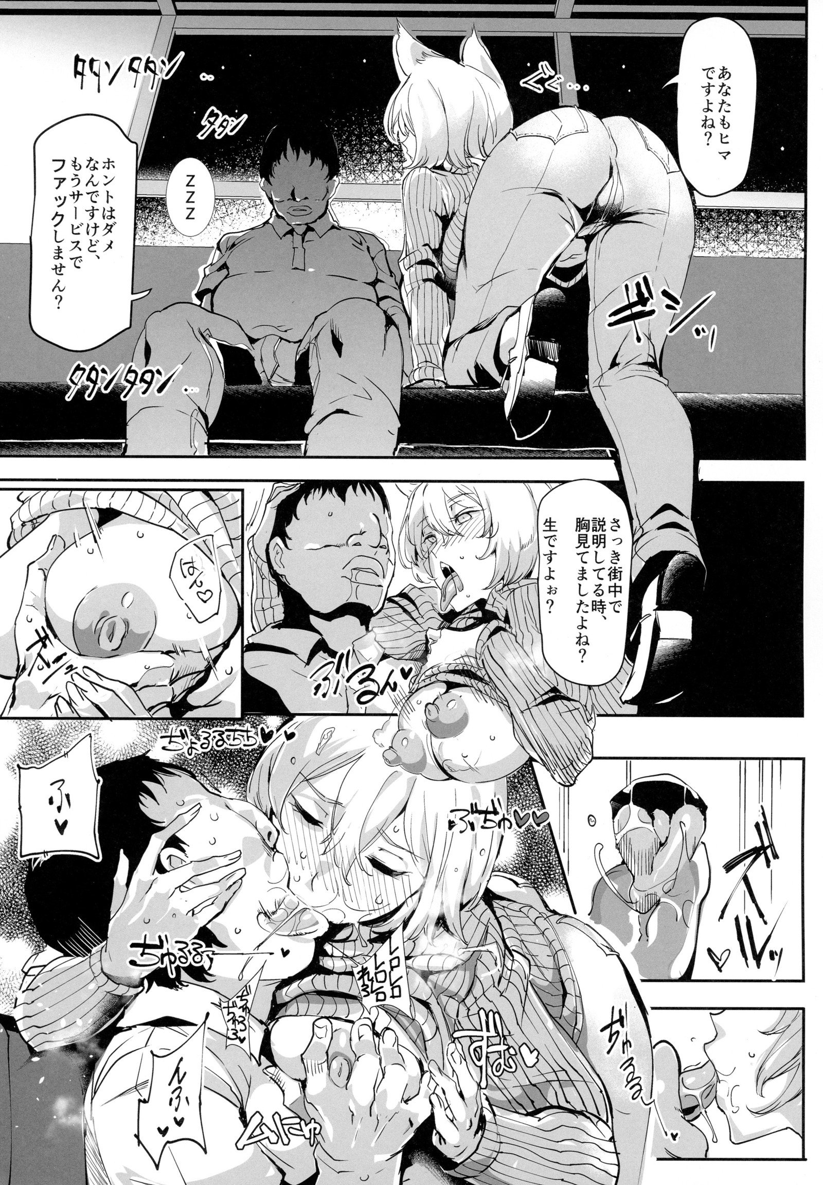 おいでませ!!じゅうふうぞく幻想郷2-白3-かの足袋葉月