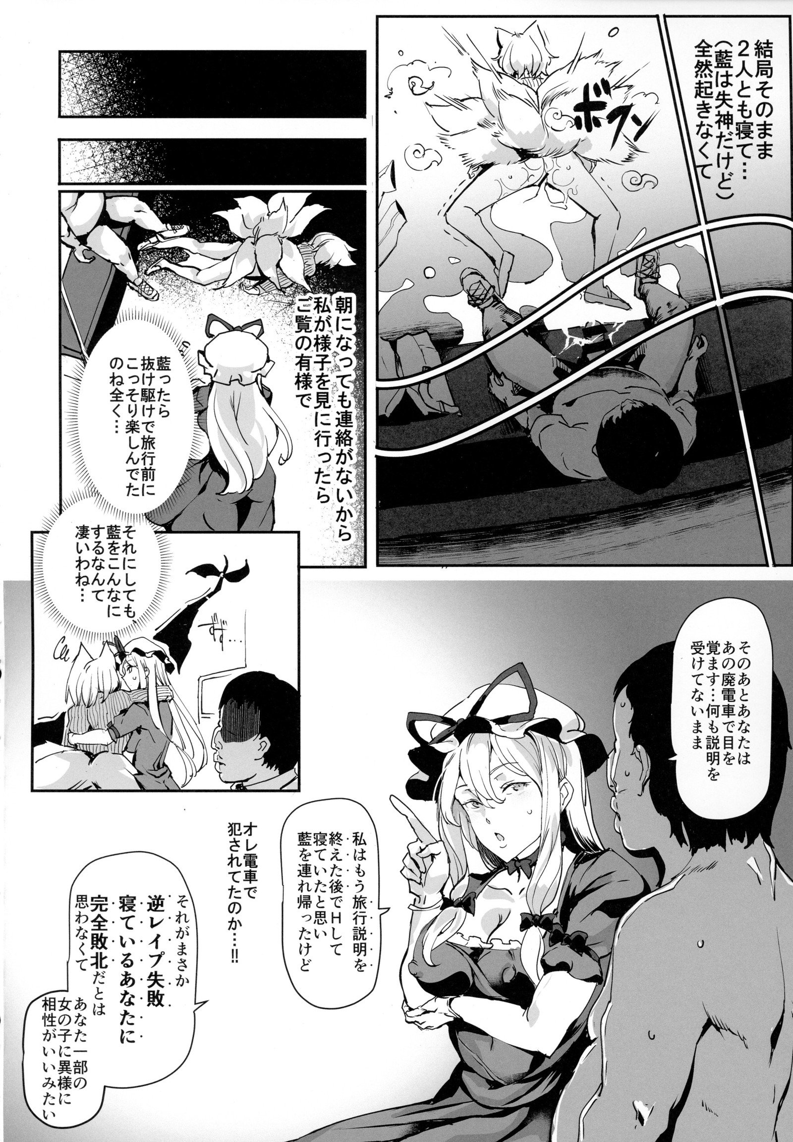 おいでませ!!じゅうふうぞく幻想郷2-白3-かの足袋葉月