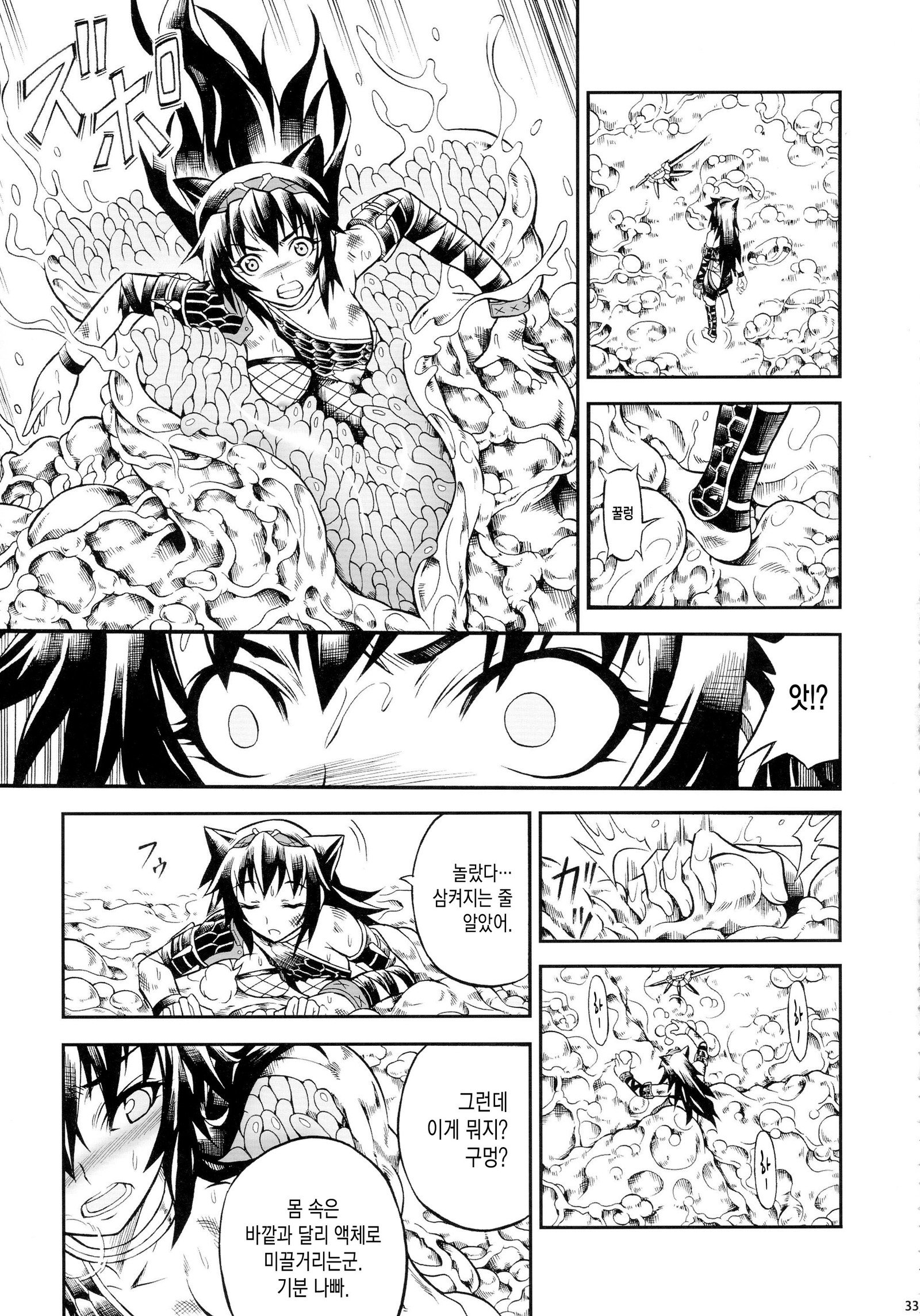 ソロハンターの聖人2前編