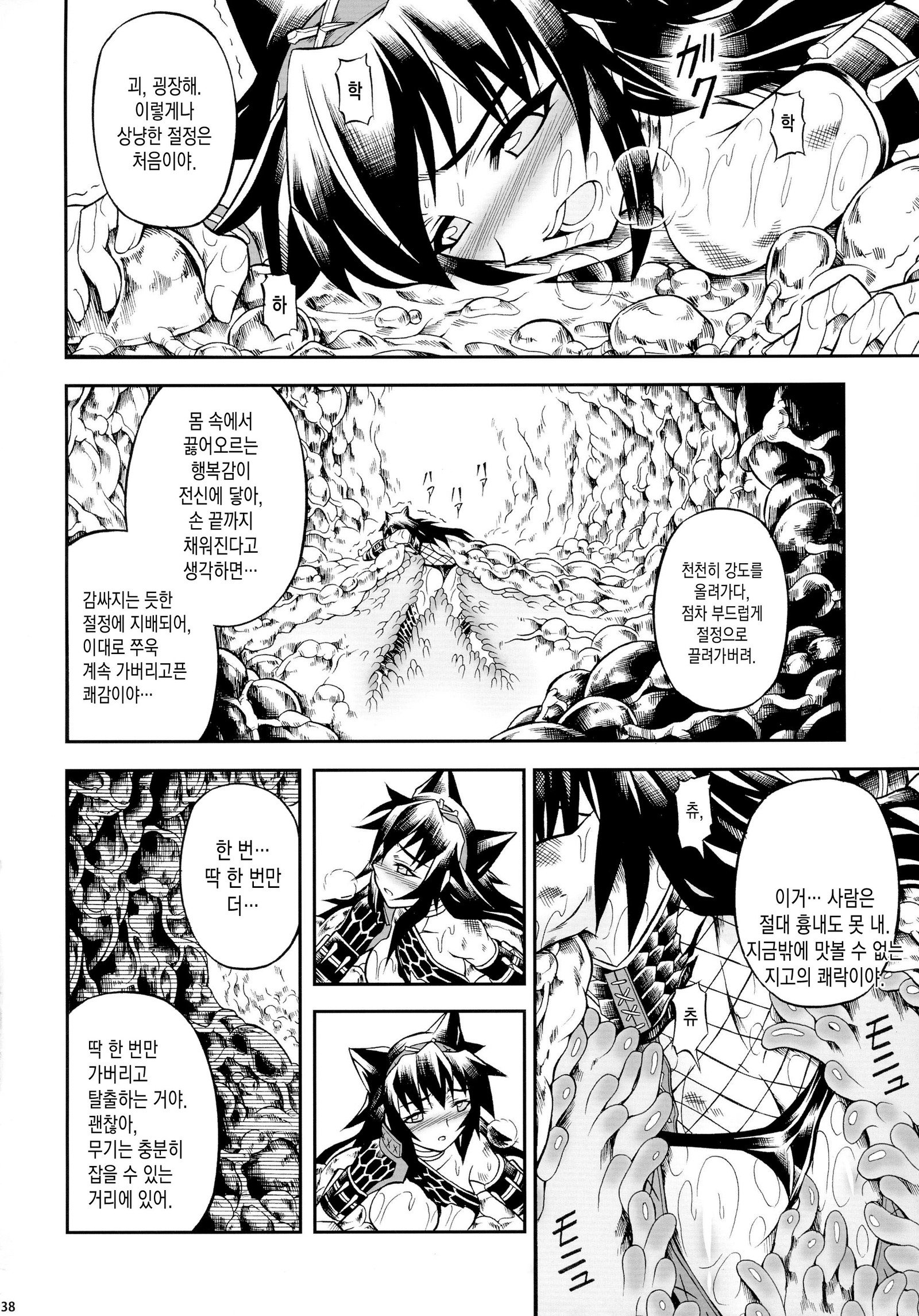 ソロハンターの聖人2前編