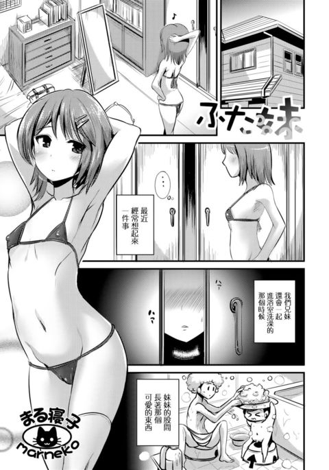 ふたなり ふたなり