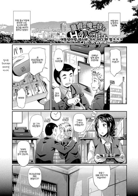 俺の妹がこんなに可愛いわけがないからHna Bar ni Itta Kekka www 俺の妹がこんなに可愛いわけがないからHna Bar ni Itta Kekka www
