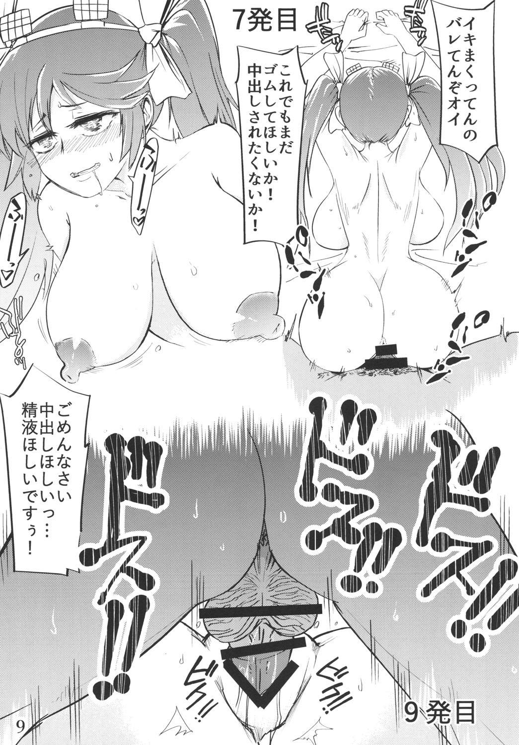 いすゞから十内たねつけ王子さん