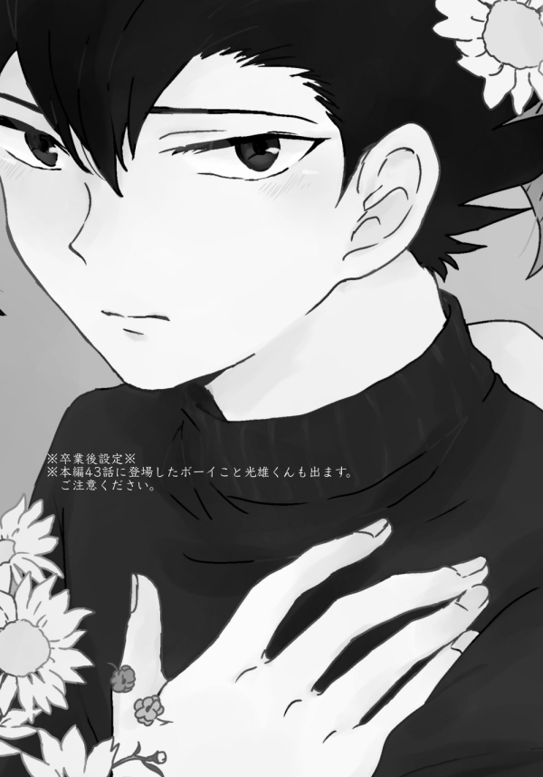 マナスボン