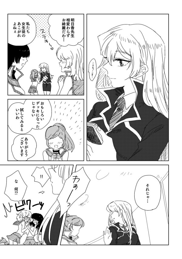 マナスボン