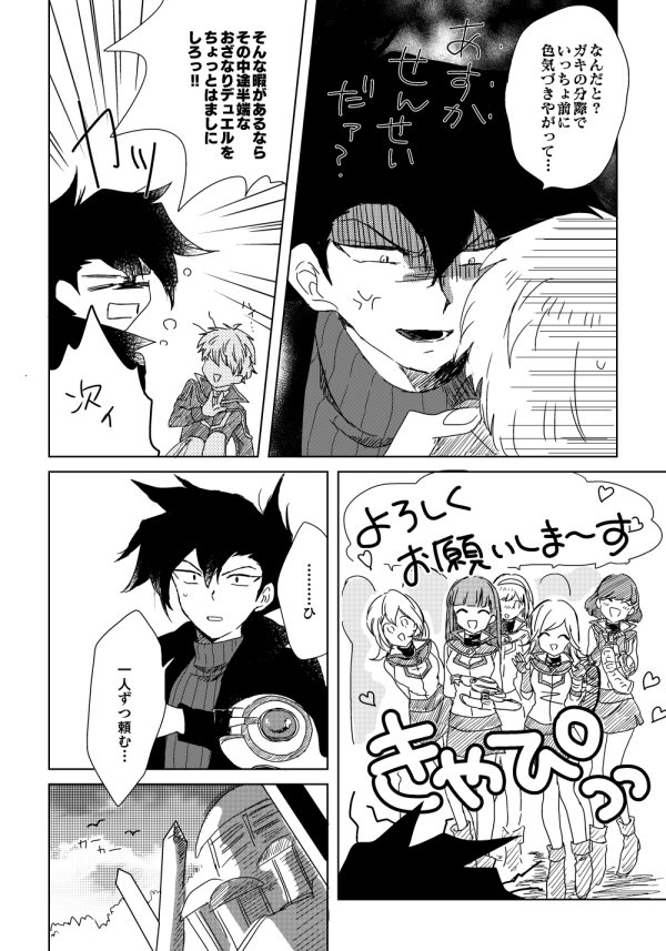 マナスボン