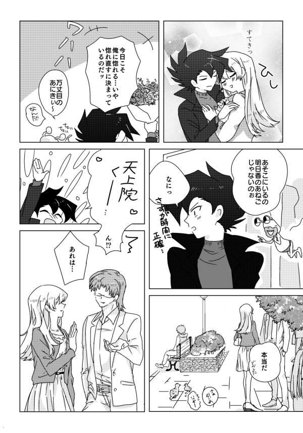 マナスボン