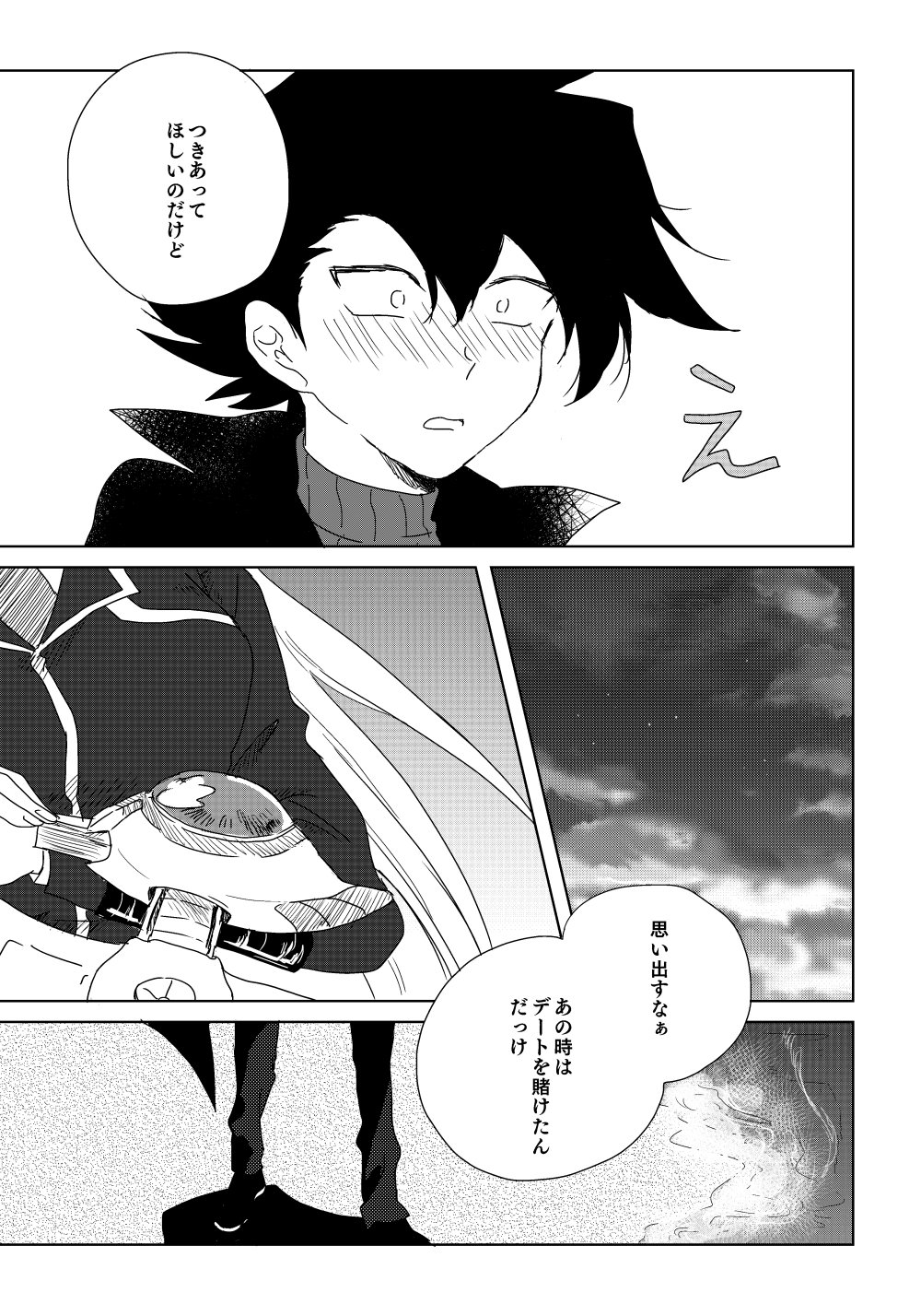 マナスボン