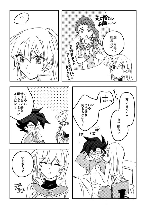 マナスボン
