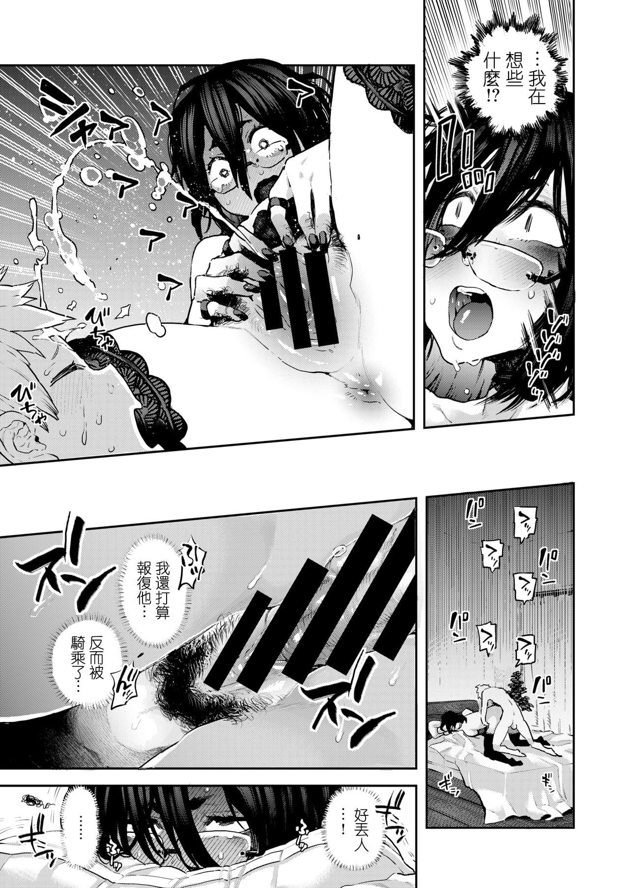 ちょうへんしん！！