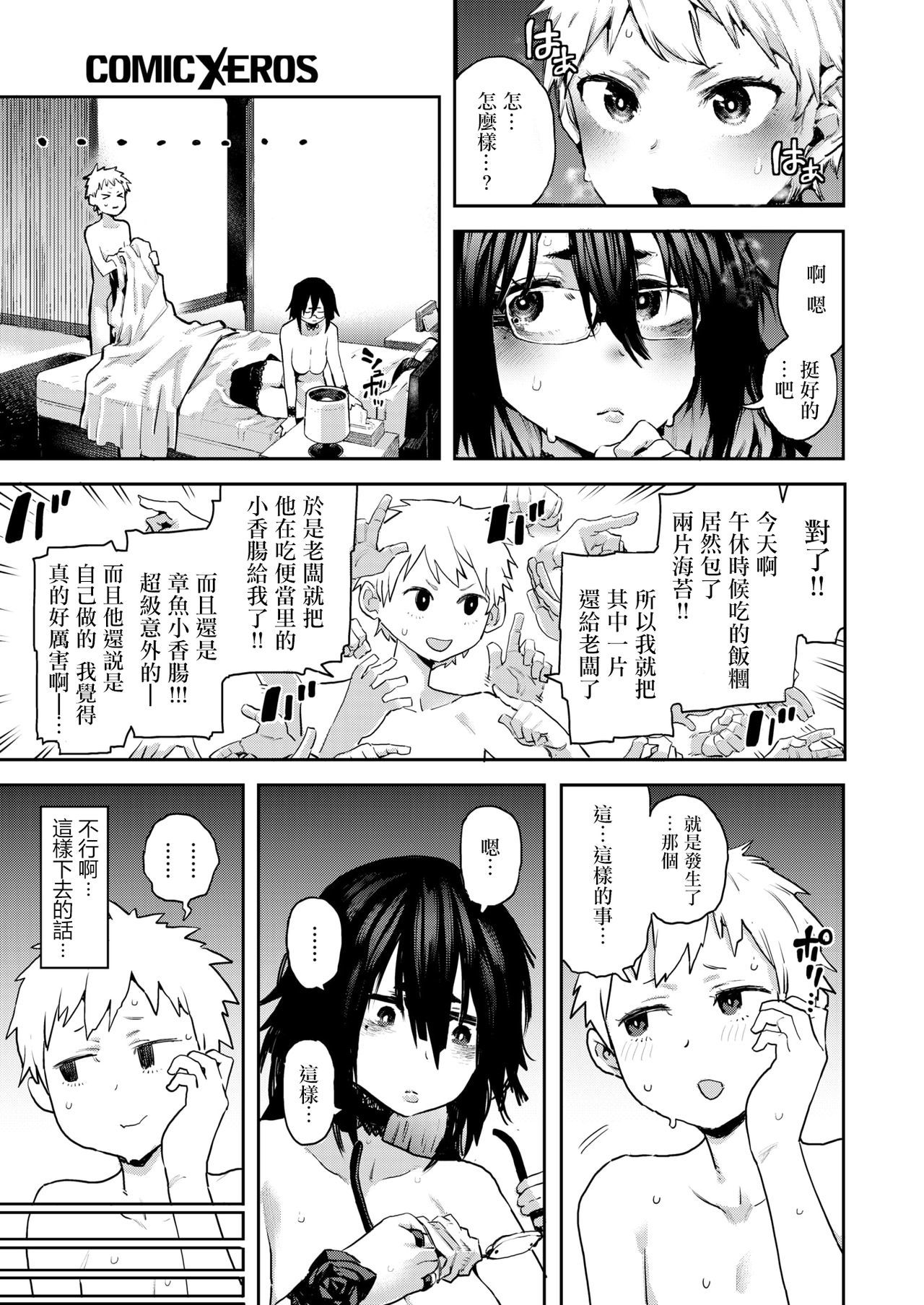 ちょうへんしん！！
