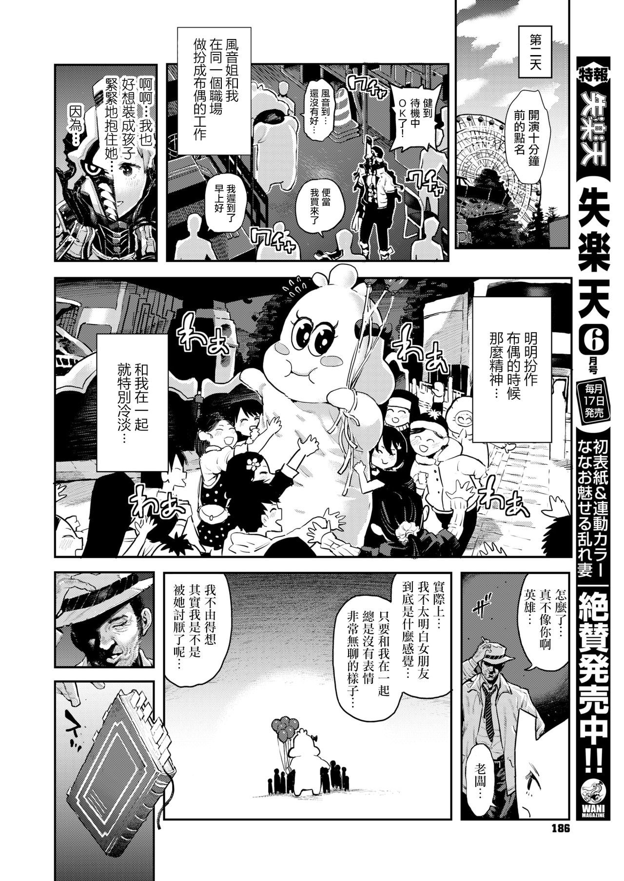 ちょうへんしん！！