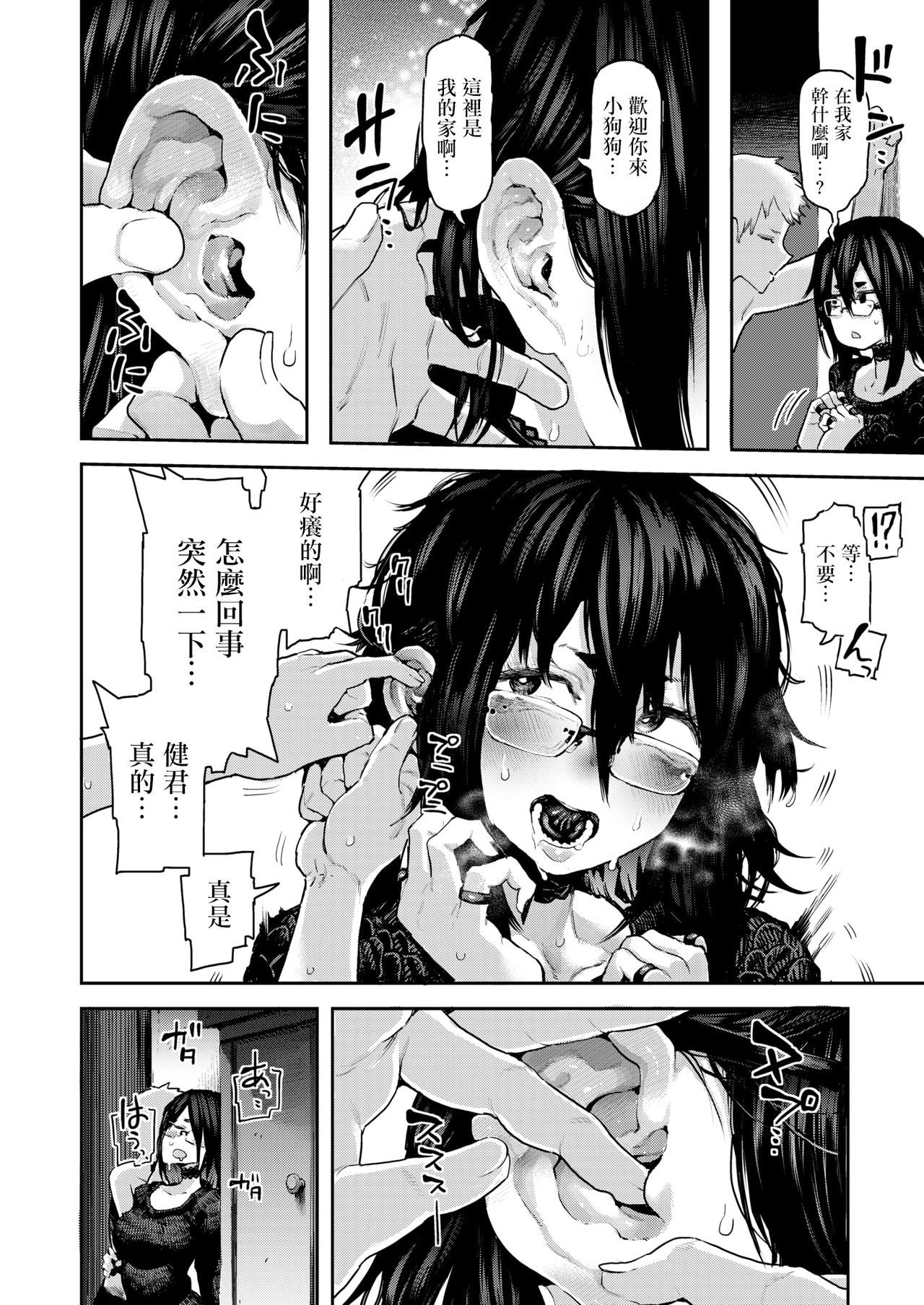 ちょうへんしん！！