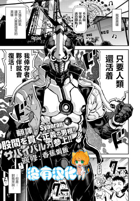 ちょうへんしん!! ちょうへんしん!!