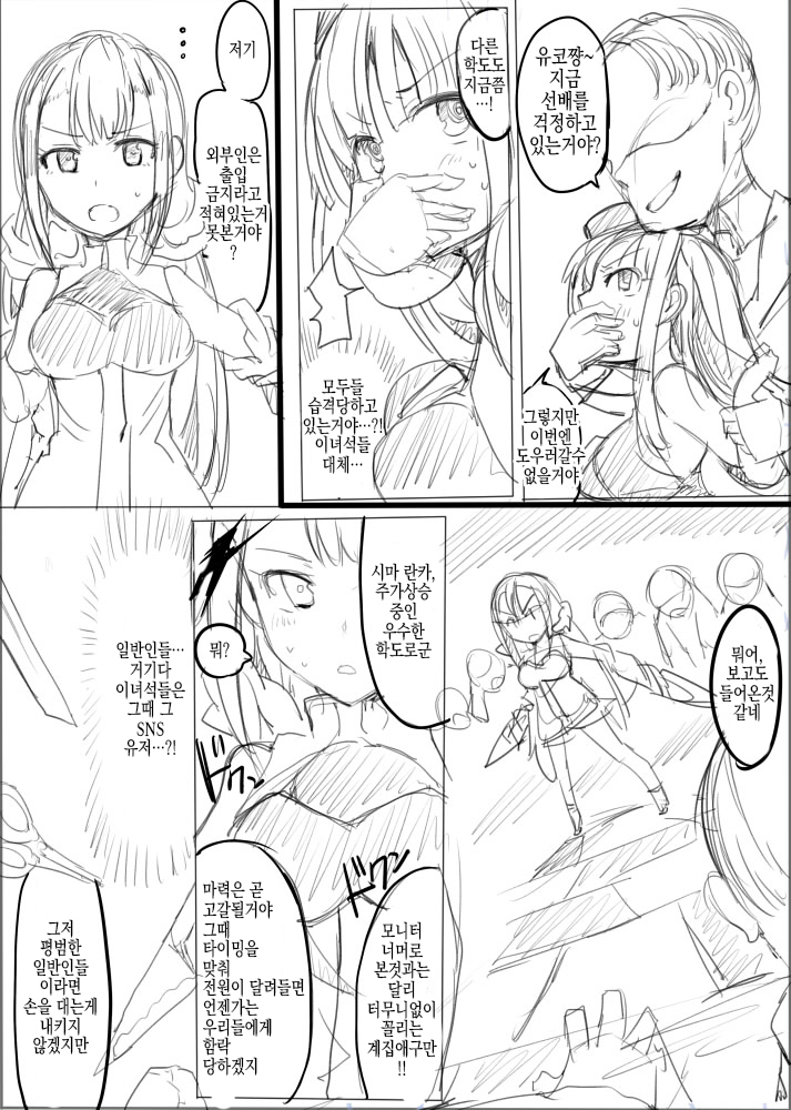 MWN -noa-