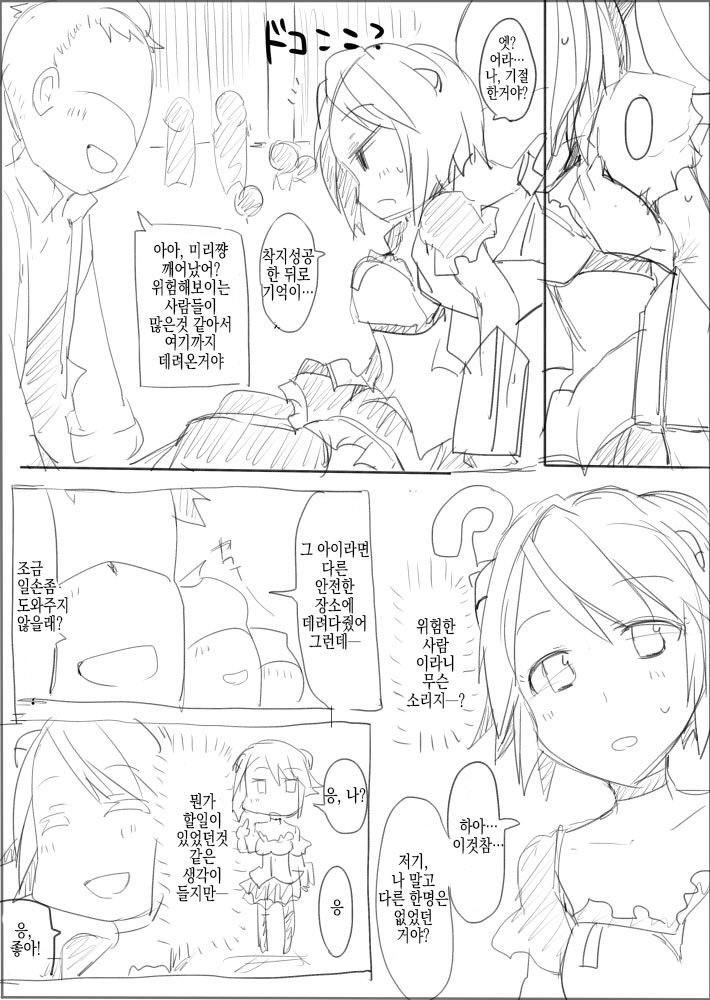 MWN -noa-