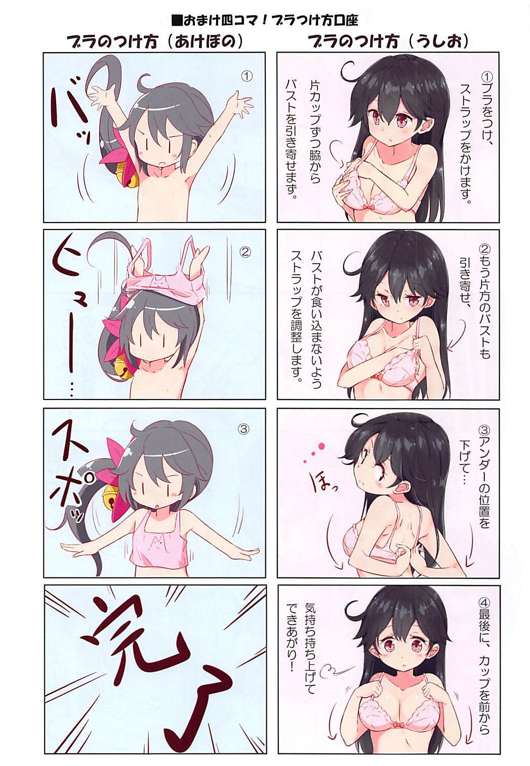 ダイナナくちくたいはまけんコレクションそうしゅうへん＋牛尾ちゃんのおはなみおぱいさくらざけ。