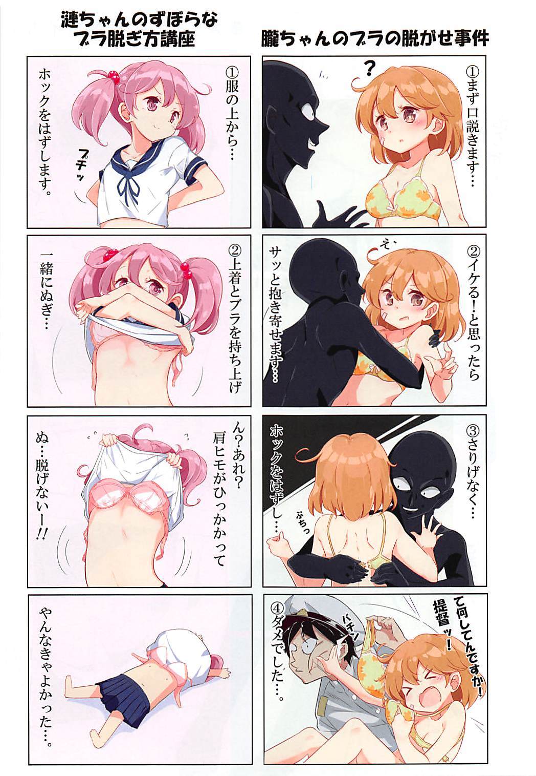 ダイナナくちくたいはまけんコレクションそうしゅうへん＋牛尾ちゃんのおはなみおぱいさくらざけ。